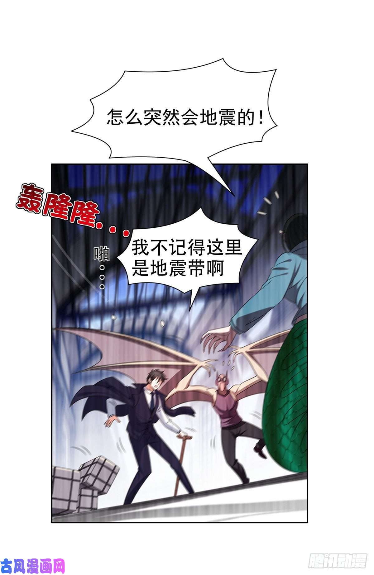 重生之神级败家子73 异变