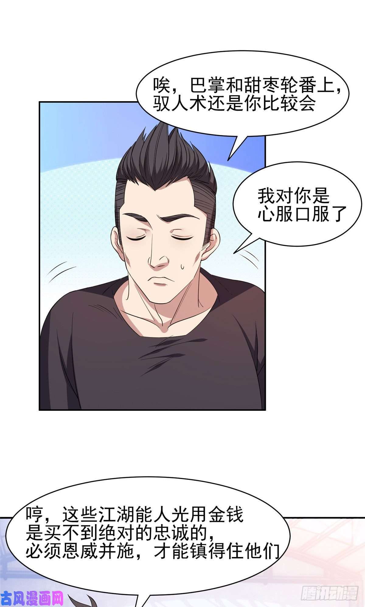 重生之神级败家子73 异变