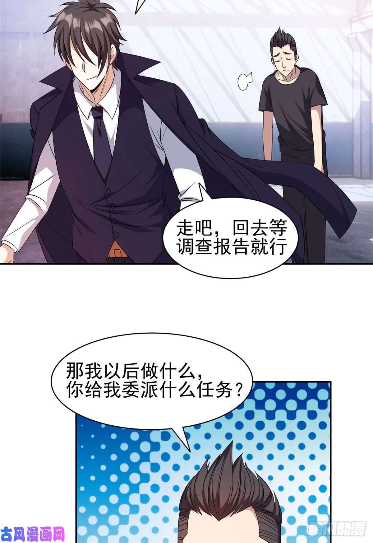 重生之神级败家子73 异变