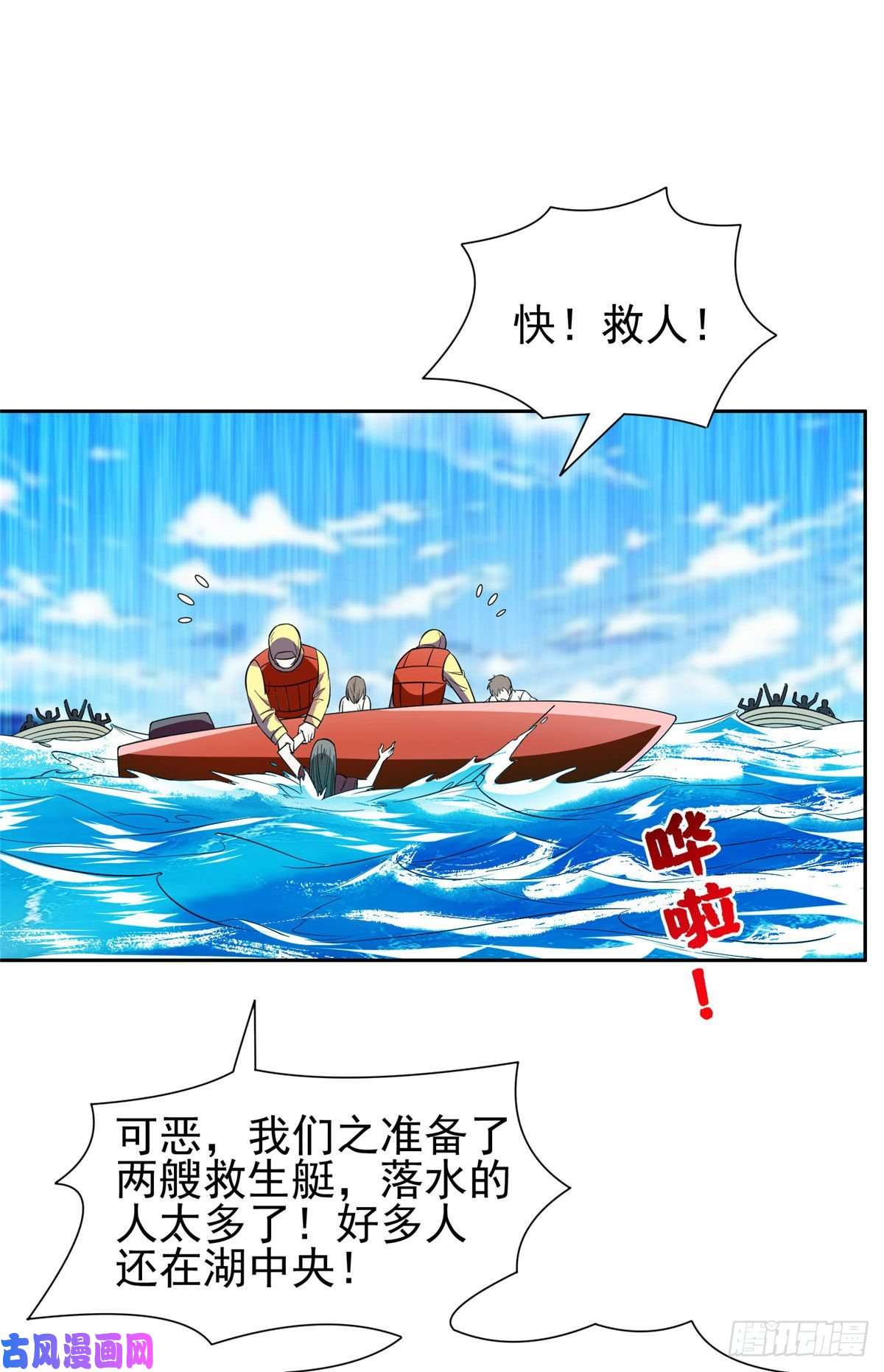 重生之神级败家子73 异变