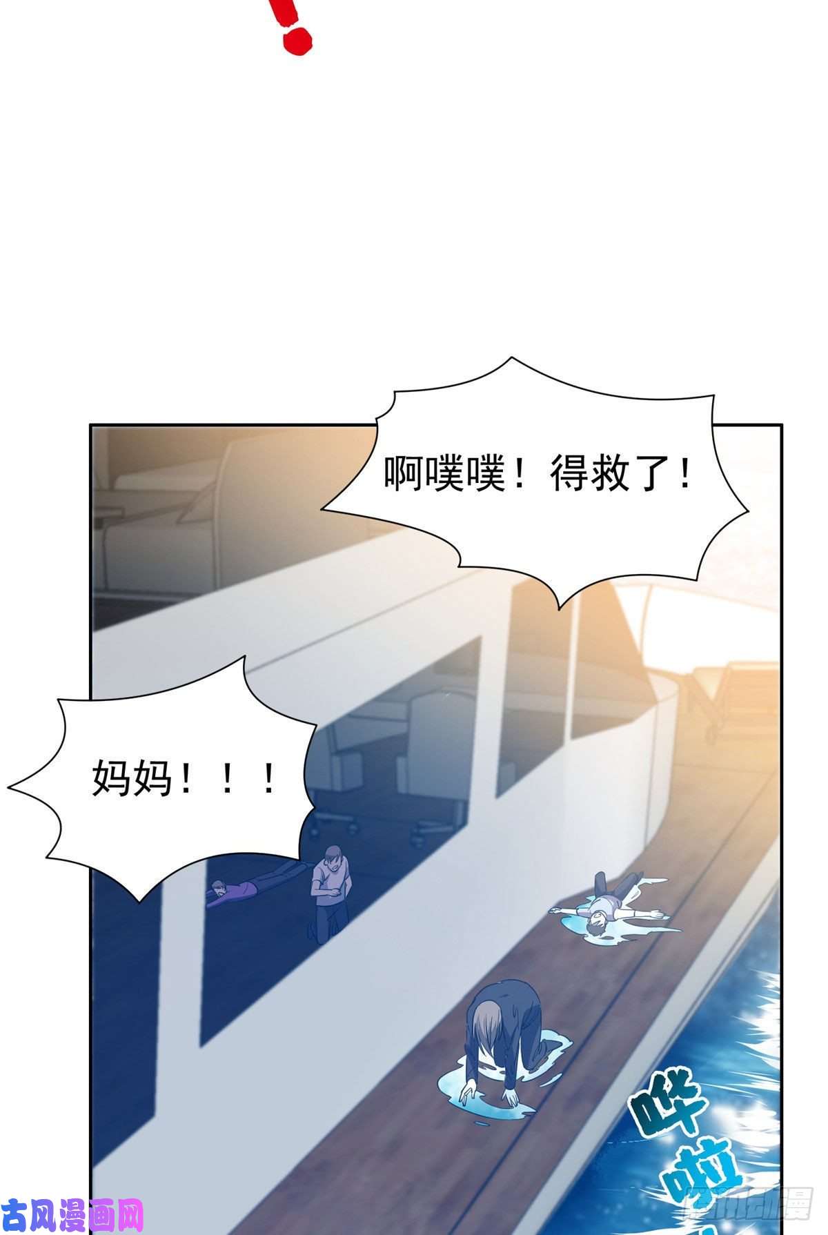 重生之神级败家子73 异变