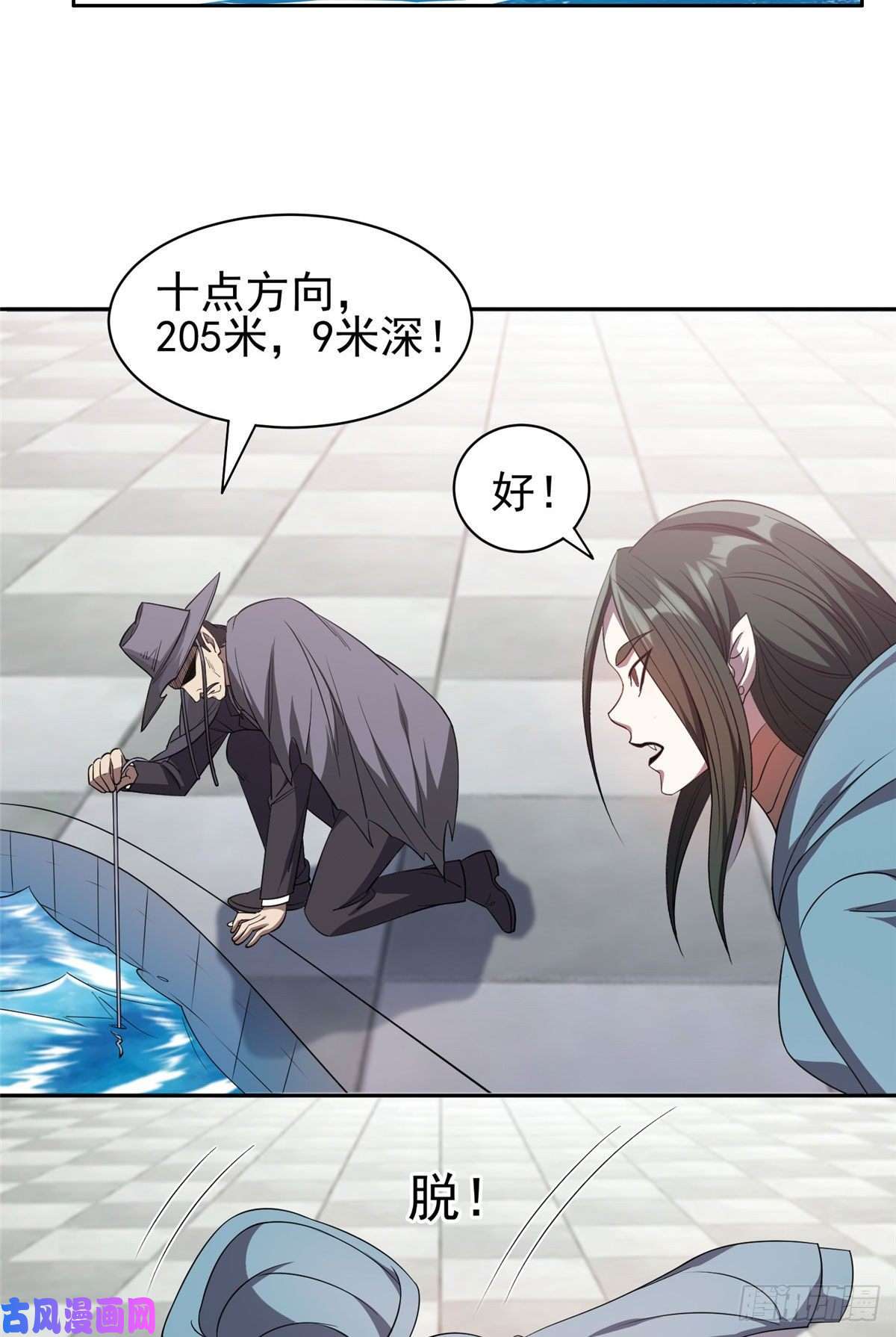 重生之神级败家子73 异变