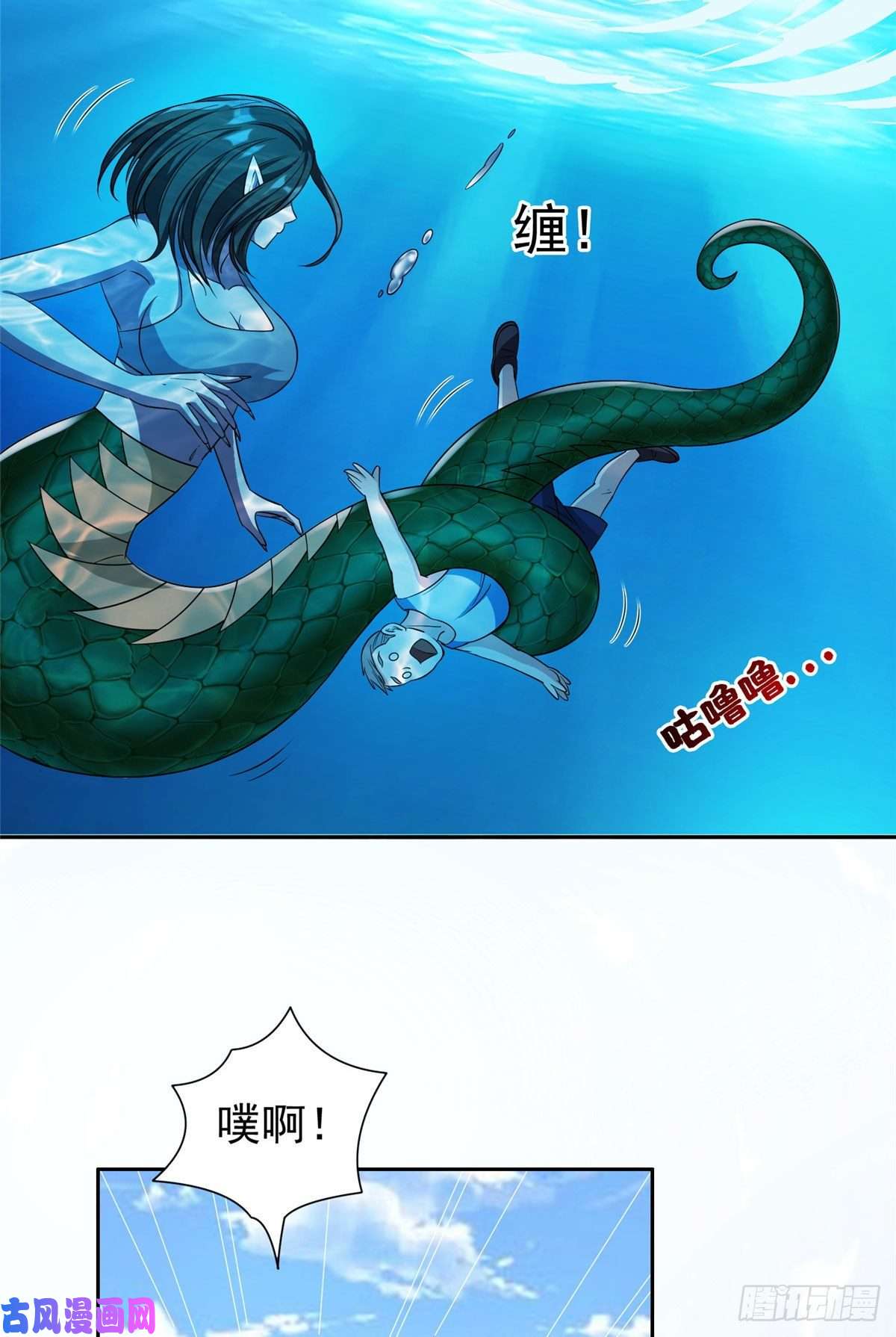 重生之神级败家子73 异变