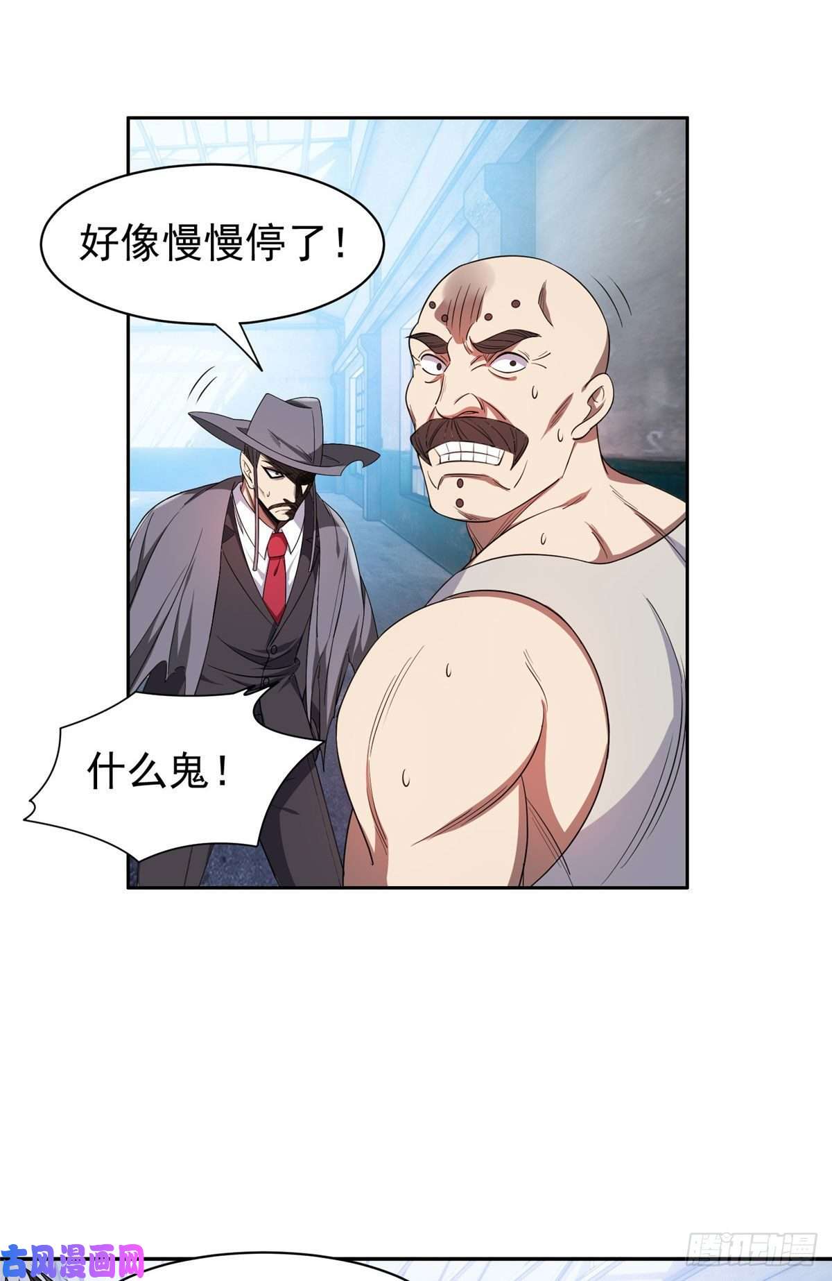 重生之神级败家子73 异变