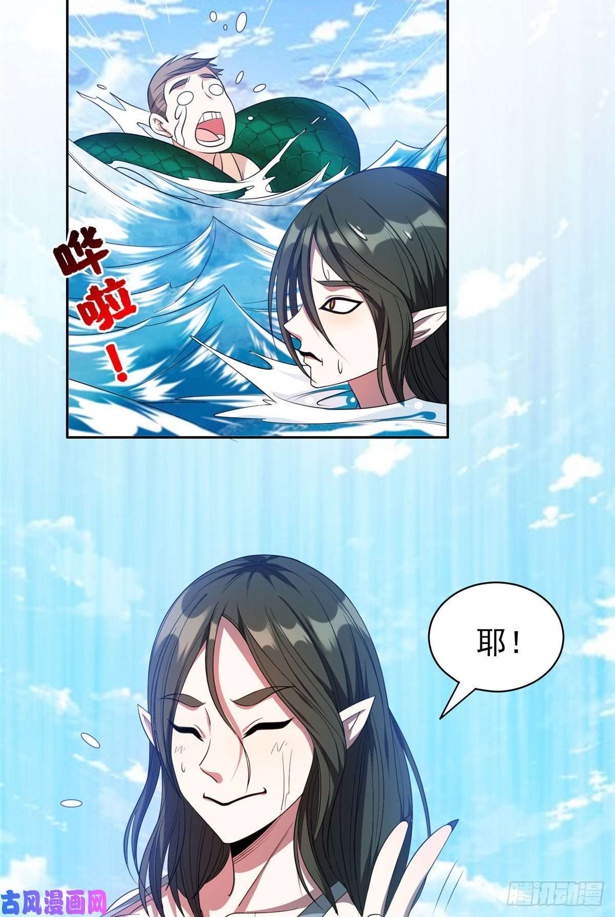 重生之神级败家子73 异变