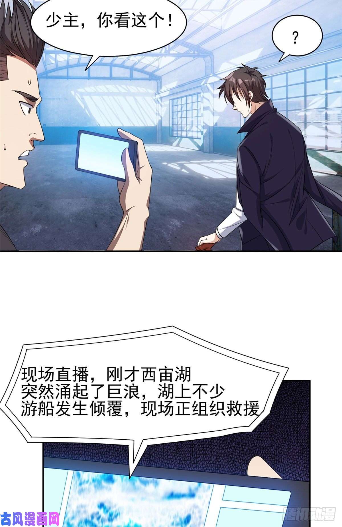 重生之神级败家子73 异变