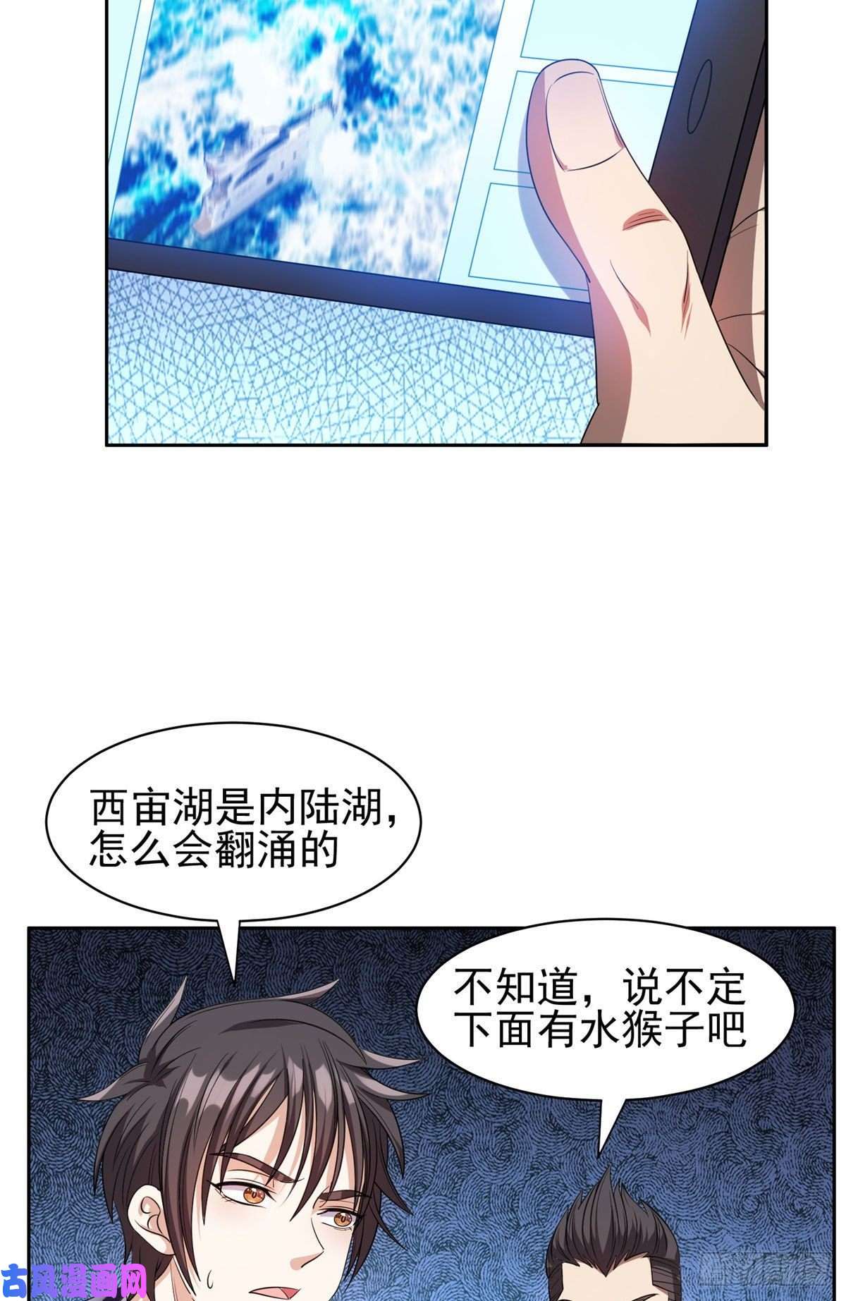 重生之神级败家子73 异变