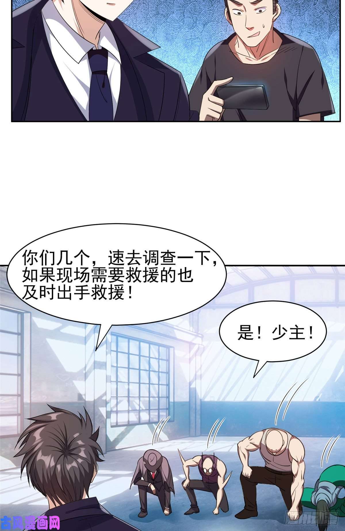 重生之神级败家子73 异变