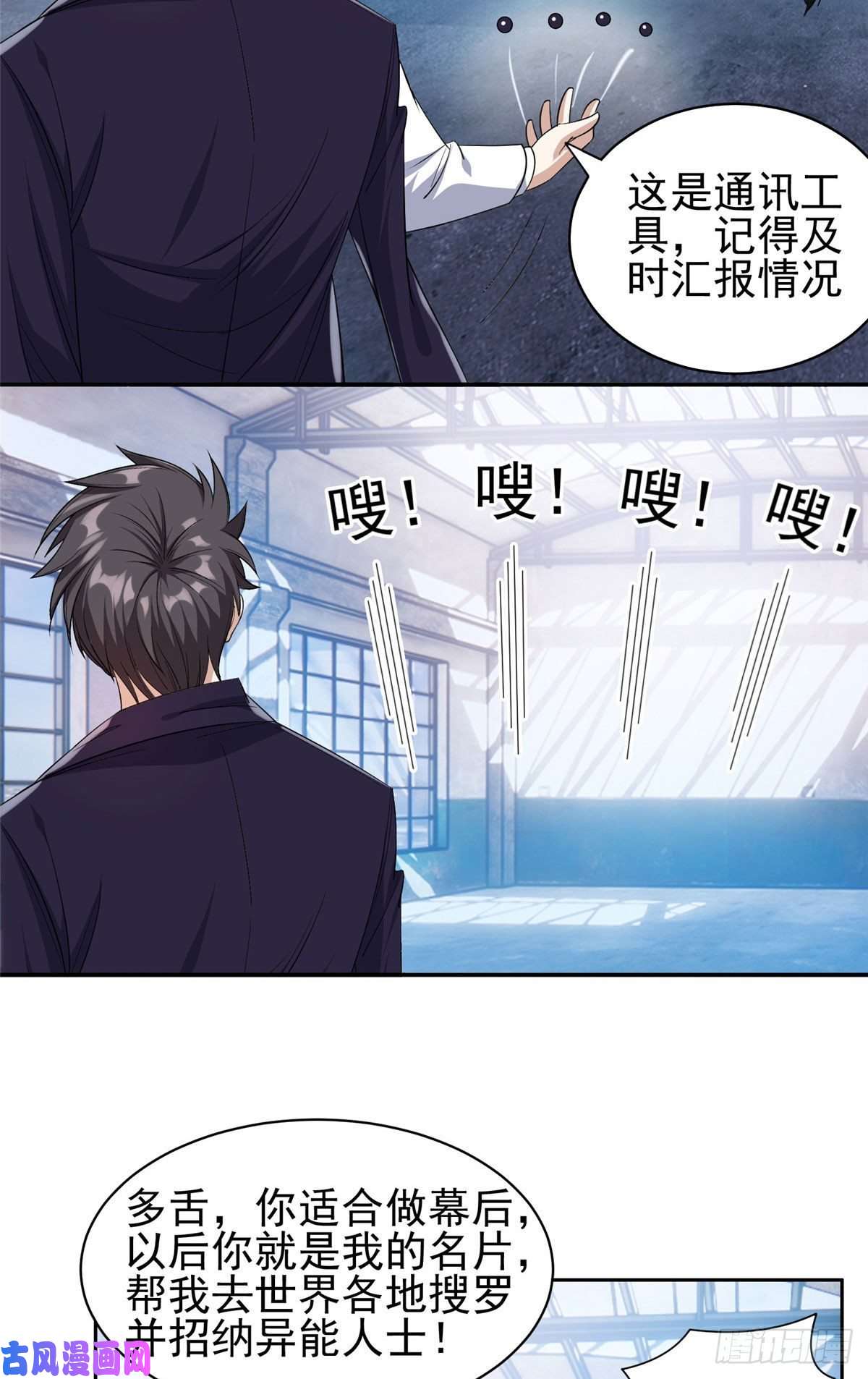 重生之神级败家子73 异变