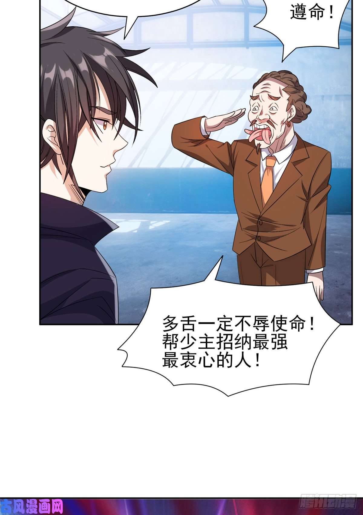 重生之神级败家子73 异变