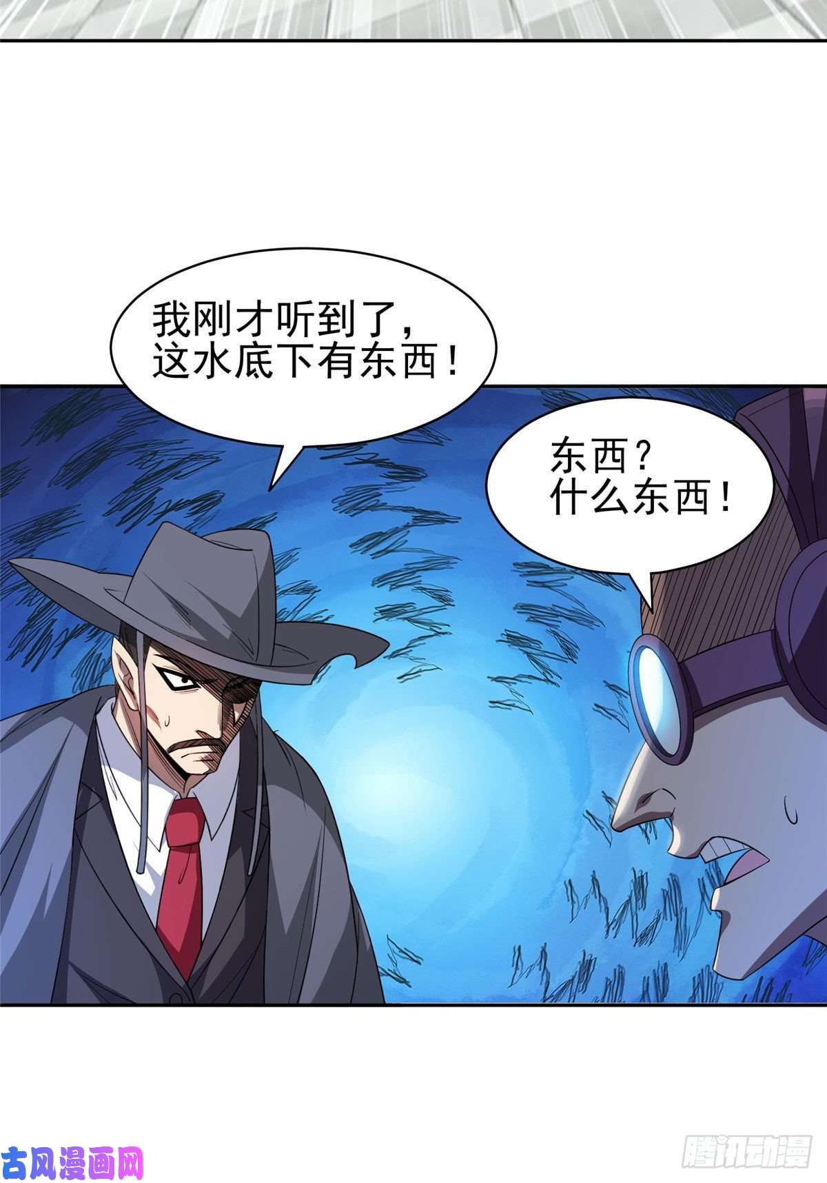 重生之神级败家子74 庞然大物