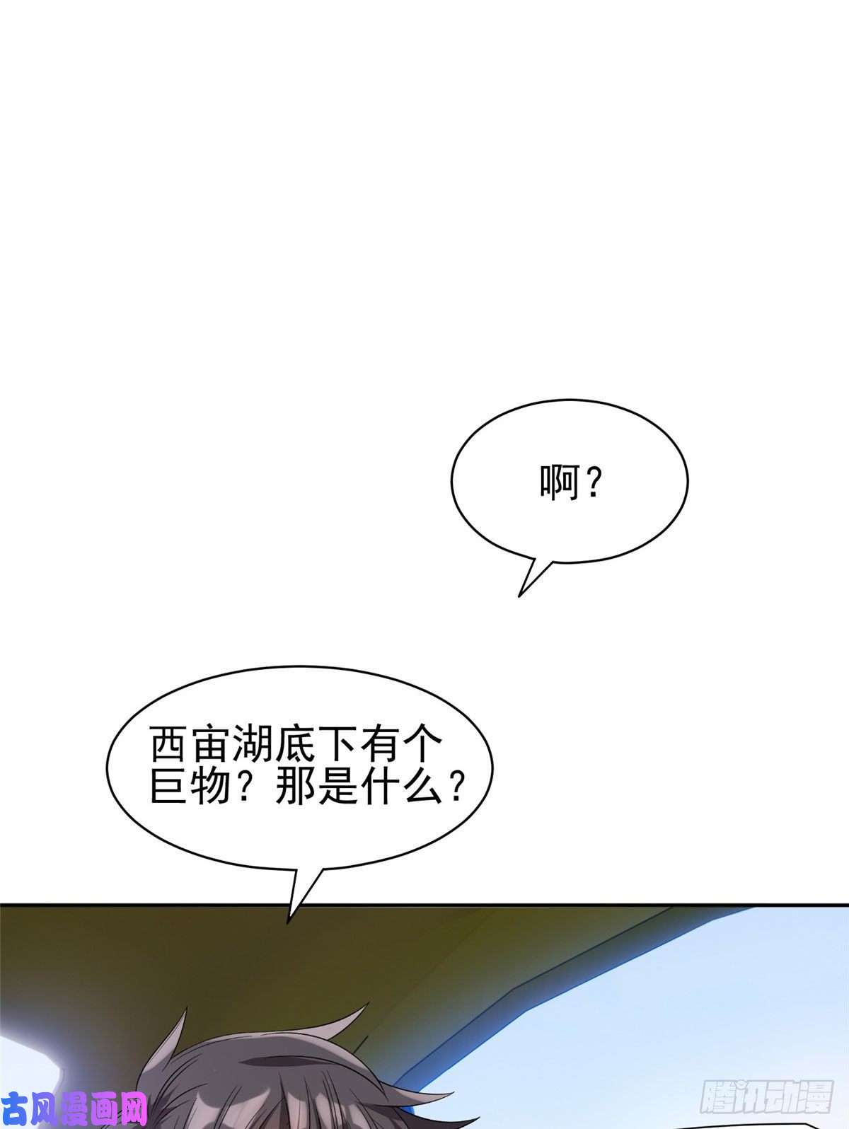 重生之神级败家子74 庞然大物