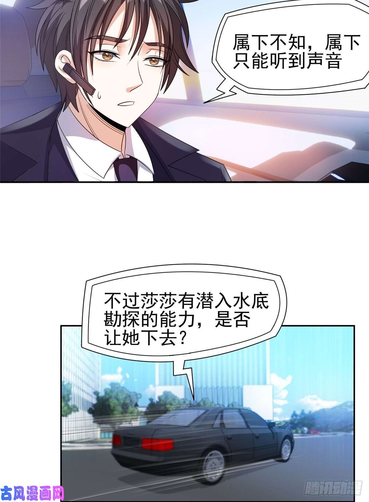 重生之神级败家子74 庞然大物