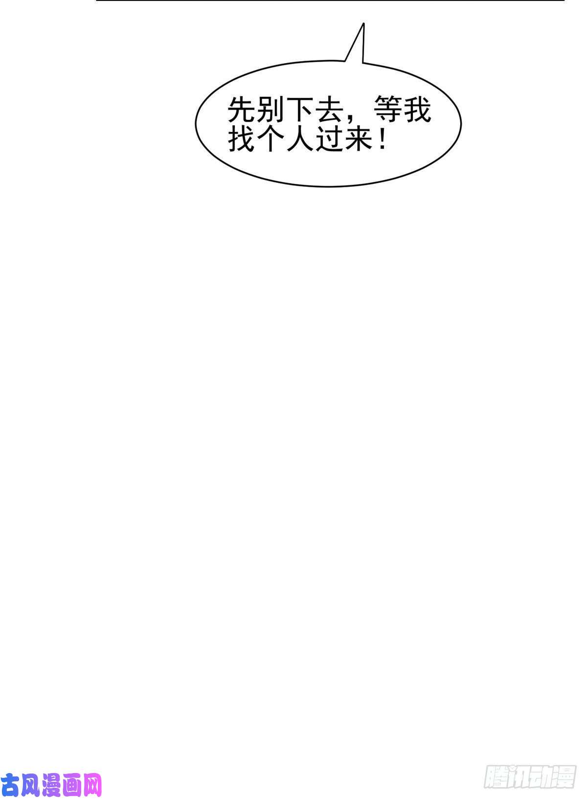 重生之神级败家子74 庞然大物