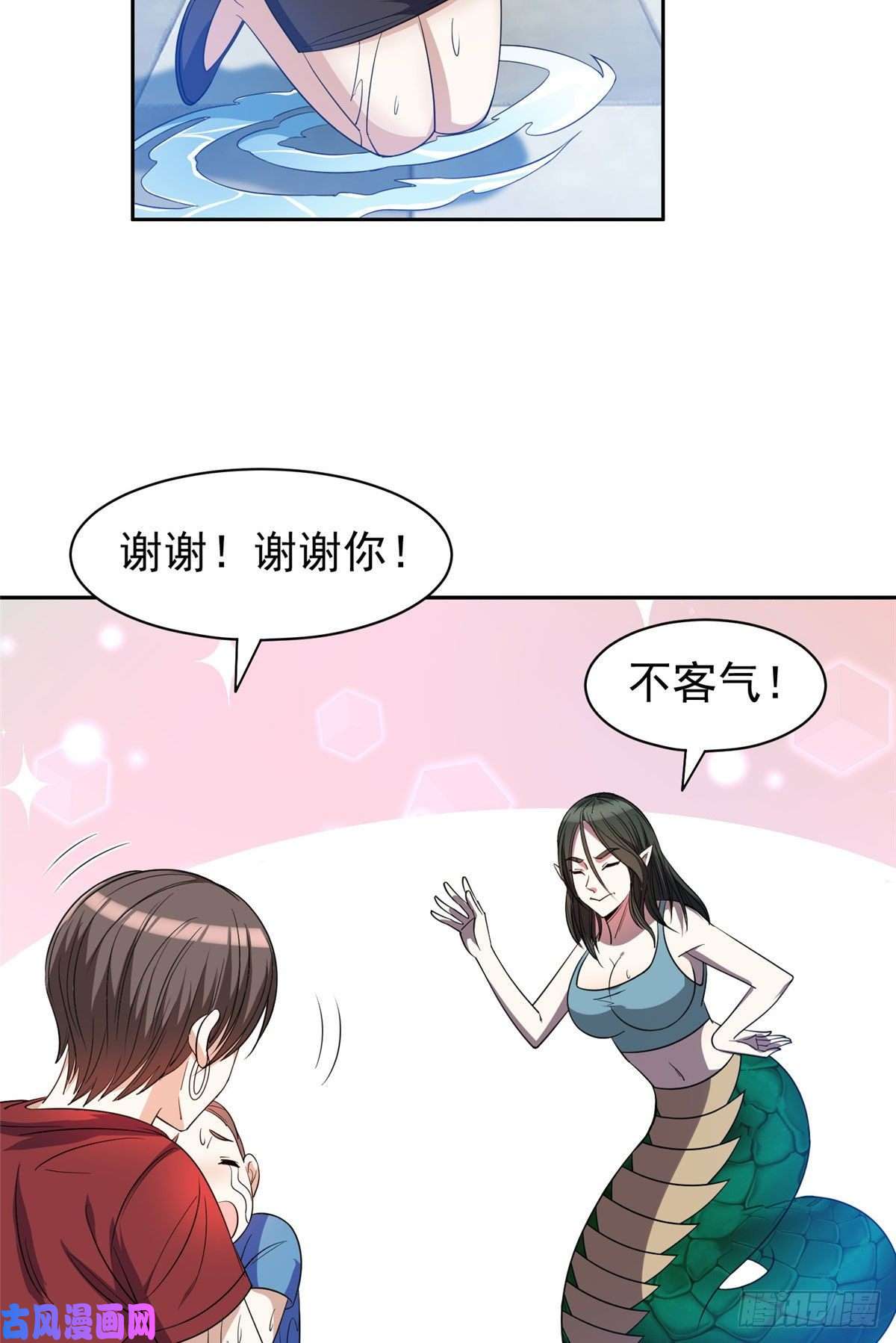 重生之神级败家子74 庞然大物
