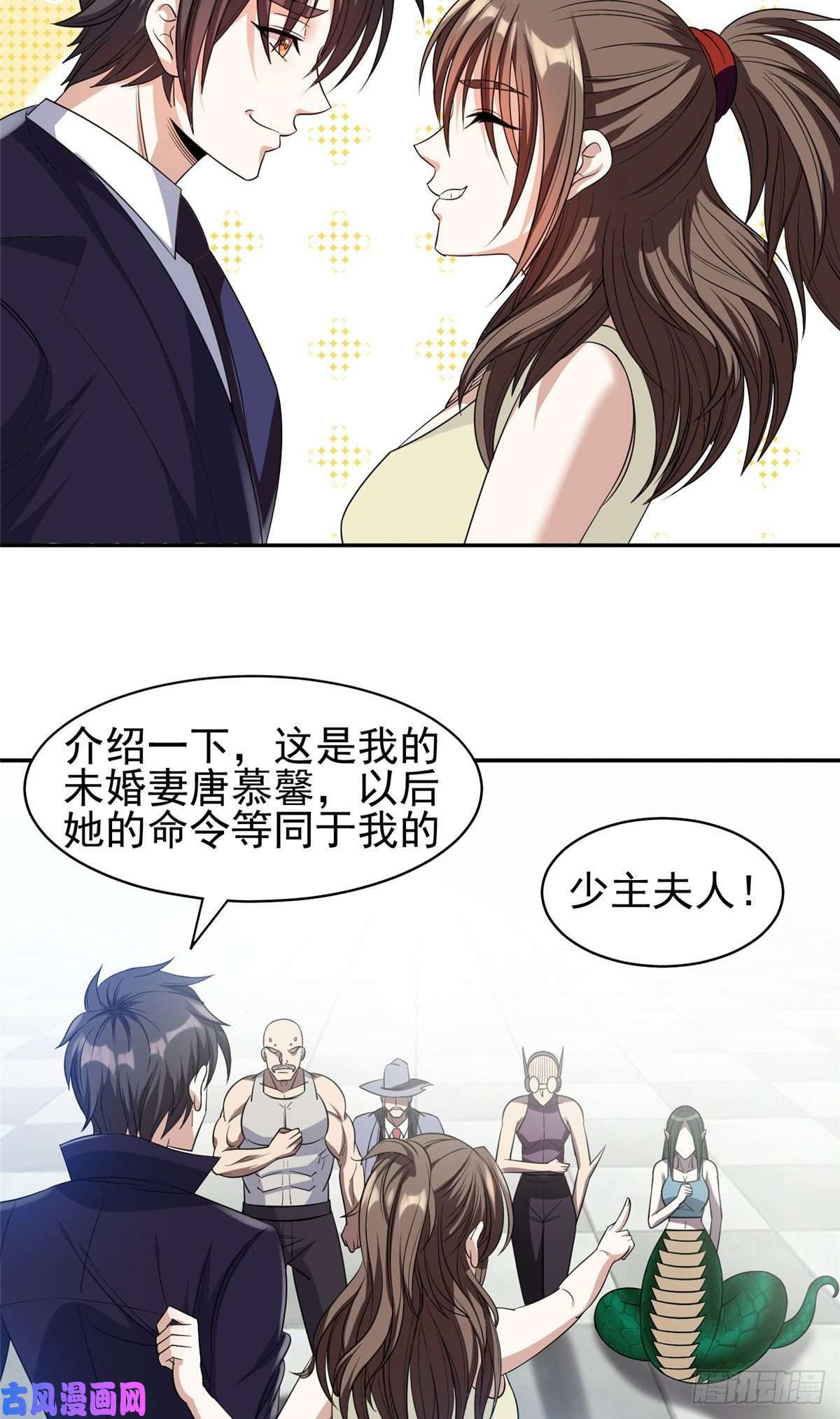 重生之神级败家子74 庞然大物