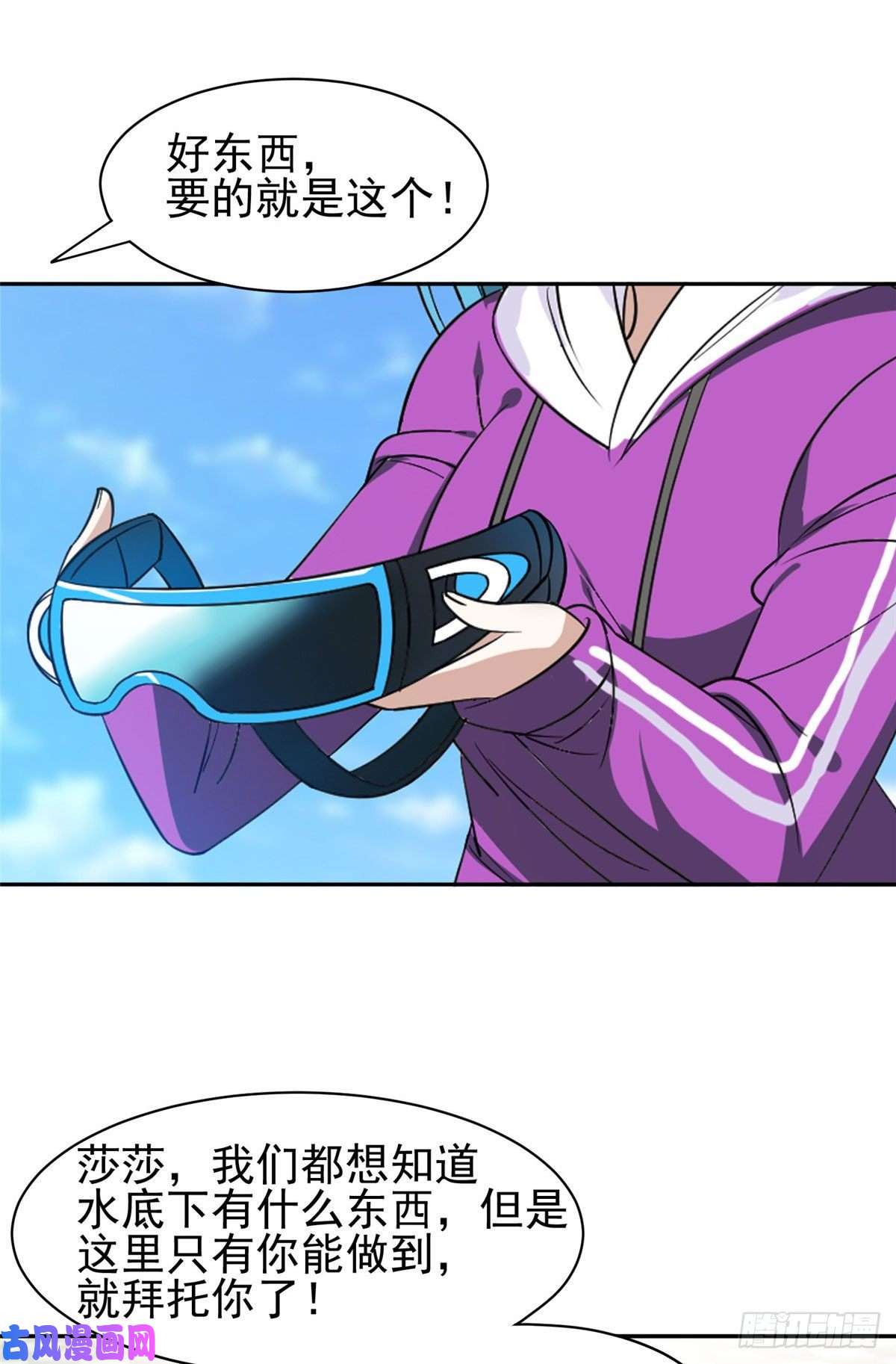 重生之神级败家子74 庞然大物