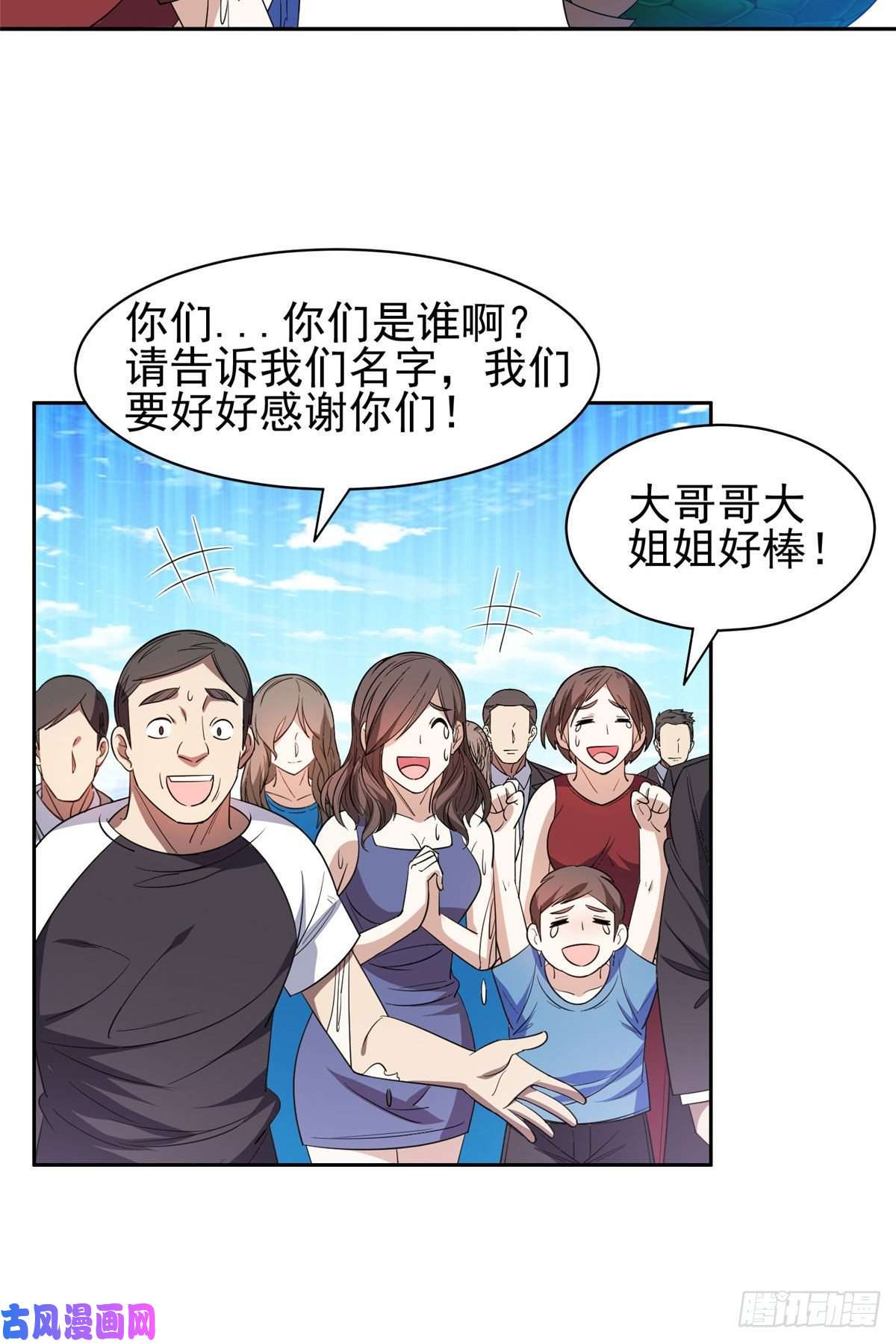 重生之神级败家子74 庞然大物