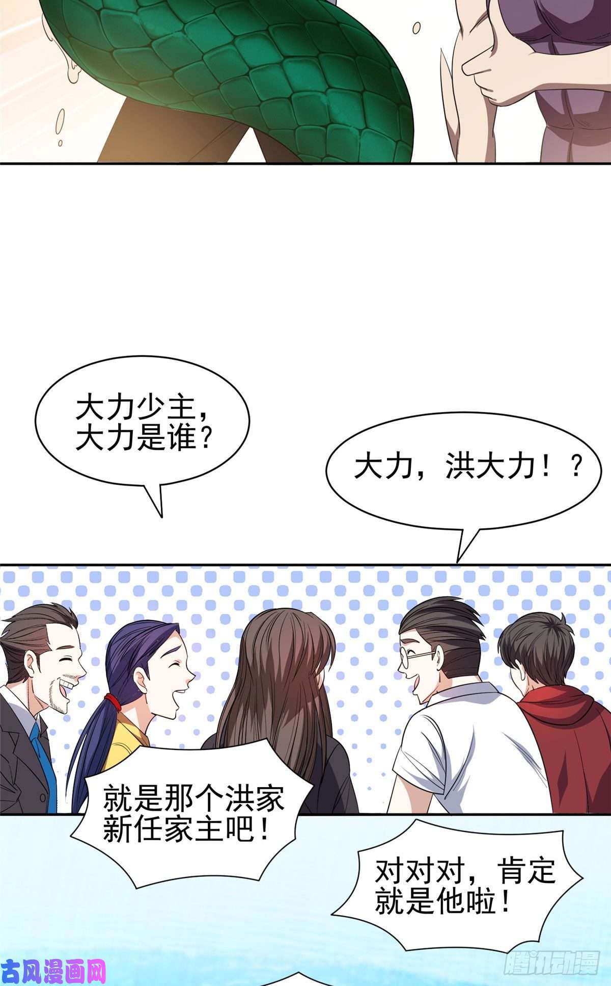 重生之神级败家子74 庞然大物