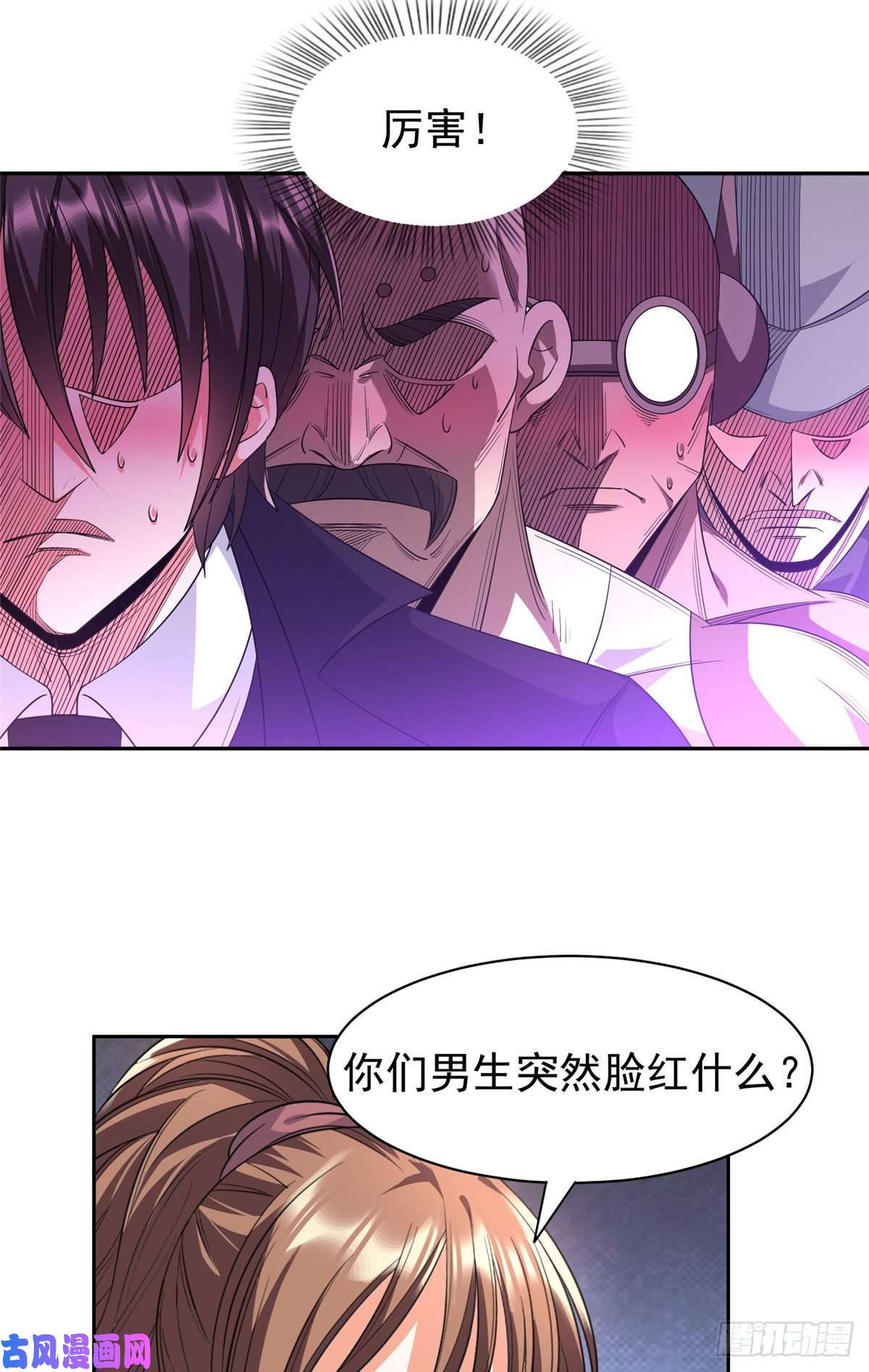 重生之神级败家子75 巨龟