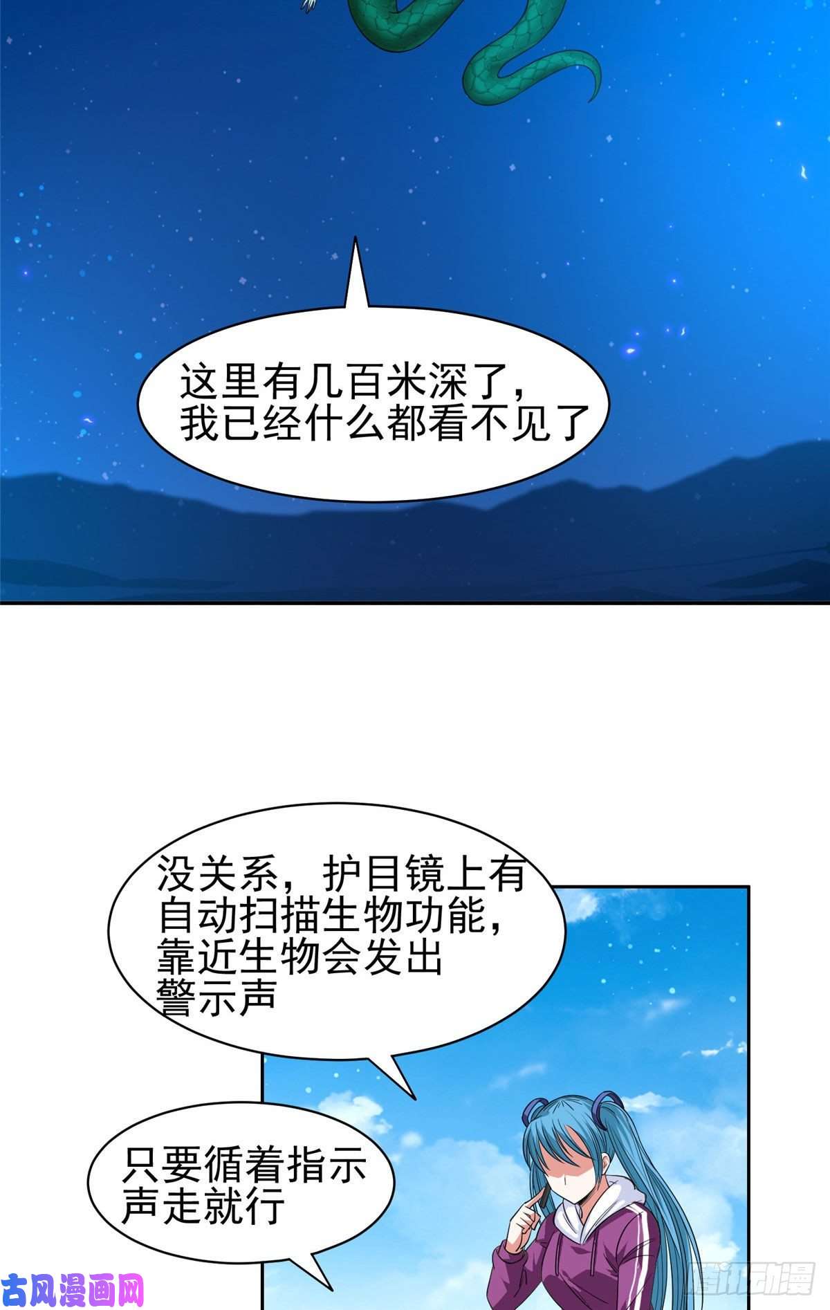 重生之神级败家子75 巨龟