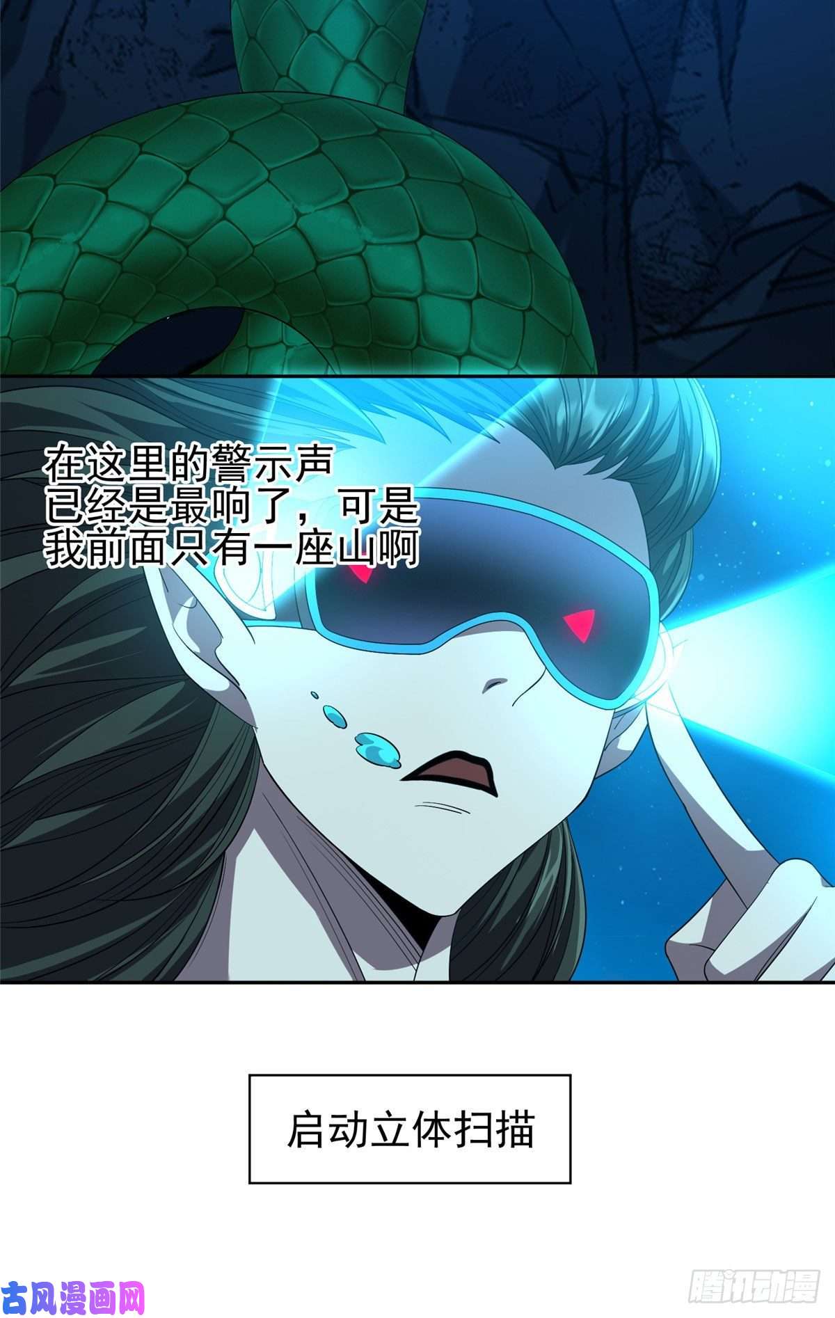 重生之神级败家子75 巨龟