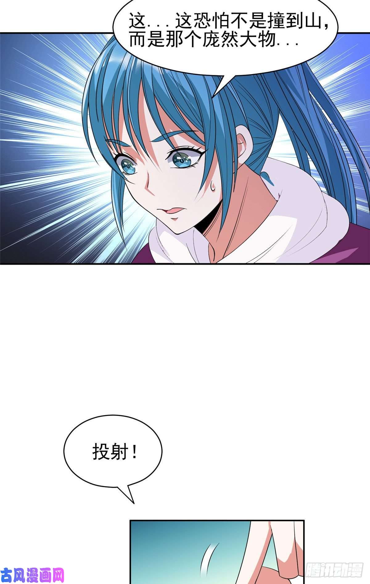 重生之神级败家子75 巨龟