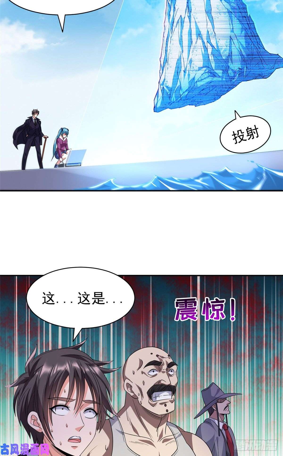 重生之神级败家子75 巨龟
