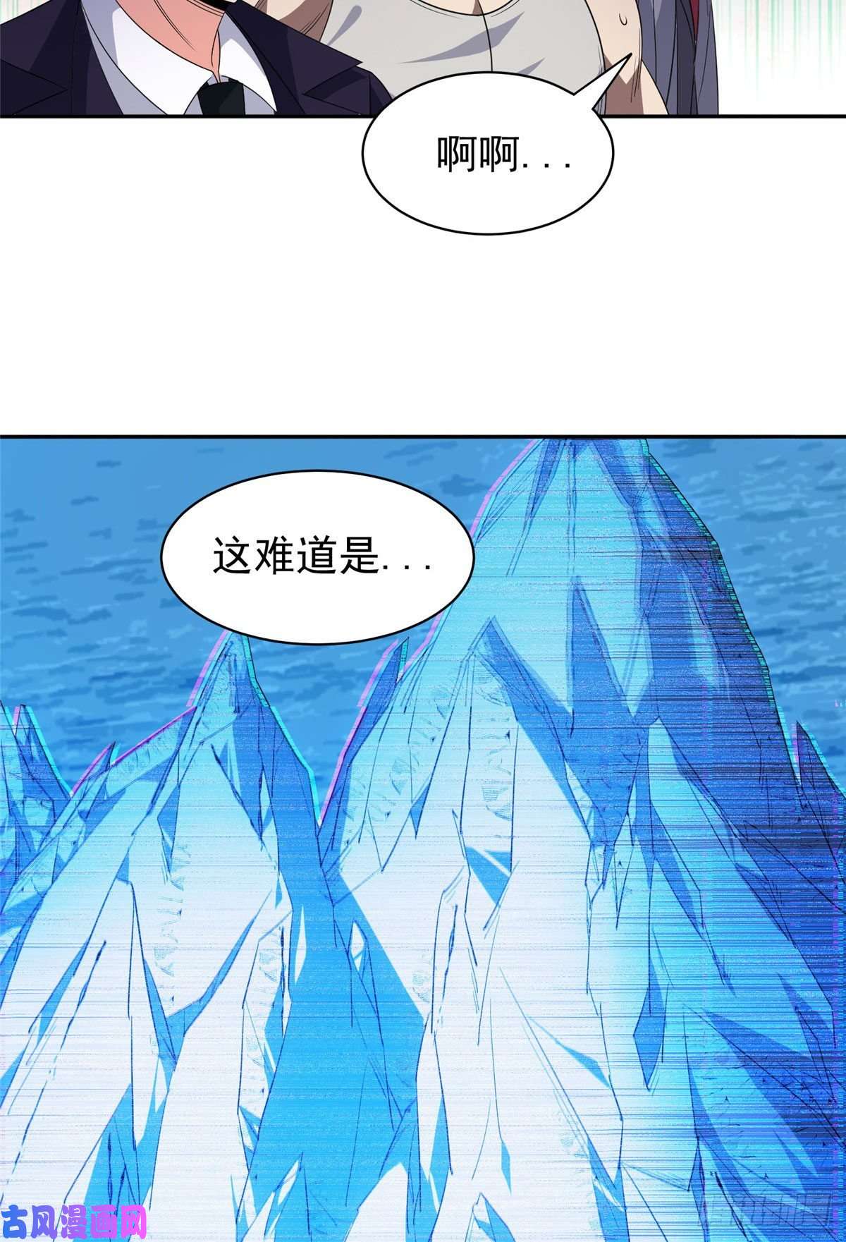 重生之神级败家子75 巨龟