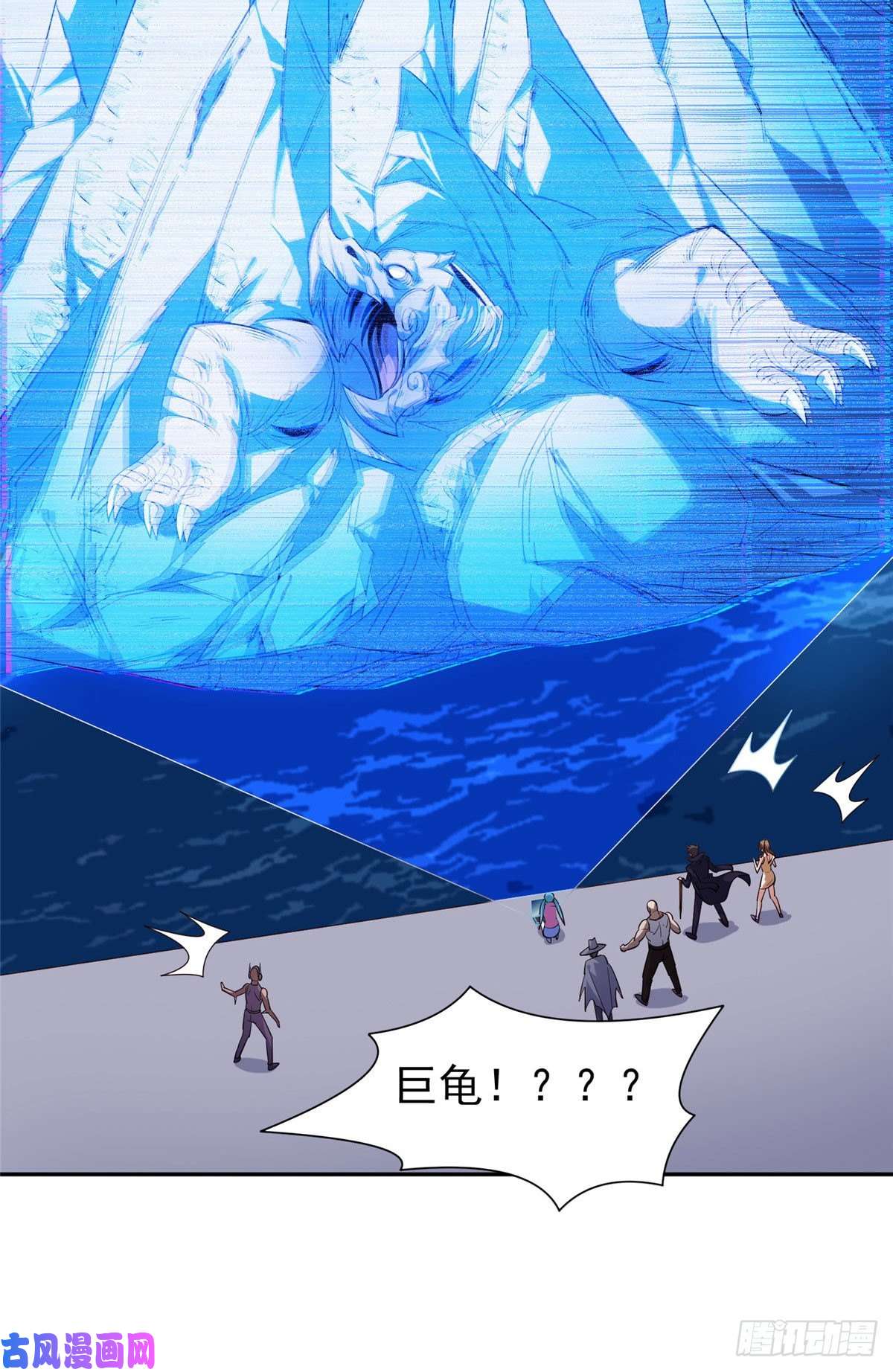 重生之神级败家子75 巨龟