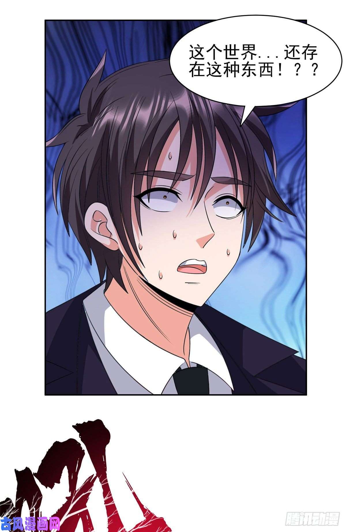 重生之神级败家子75 巨龟