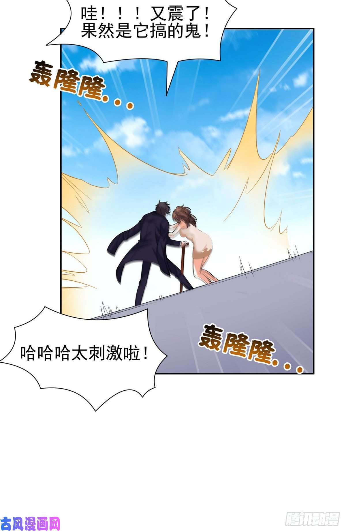 重生之神级败家子75 巨龟