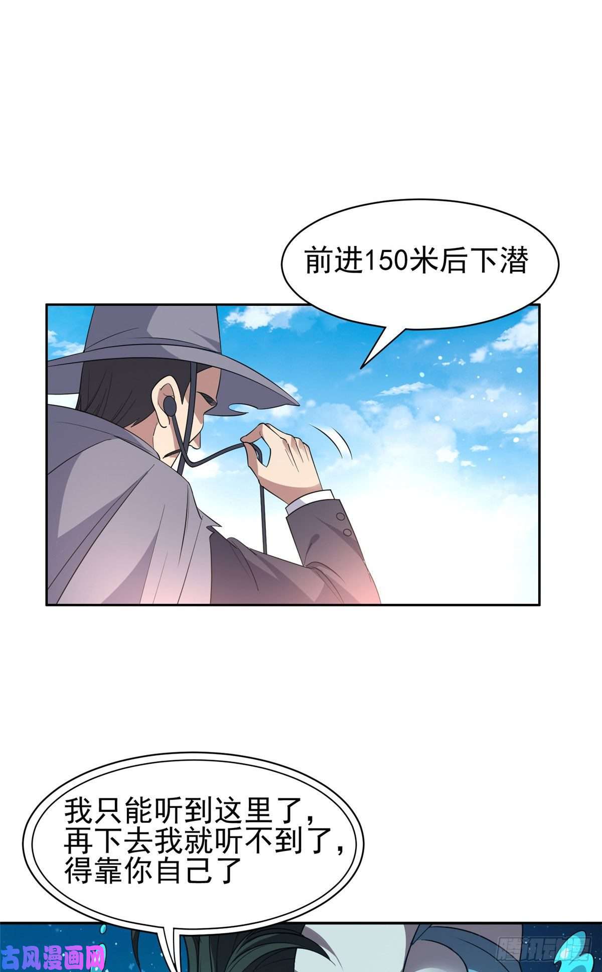 重生之神级败家子75 巨龟
