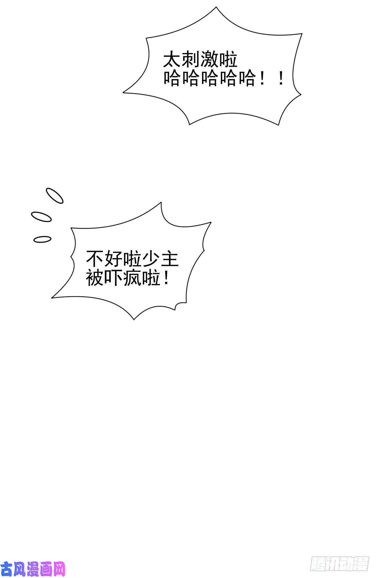 重生之神级败家子75 巨龟