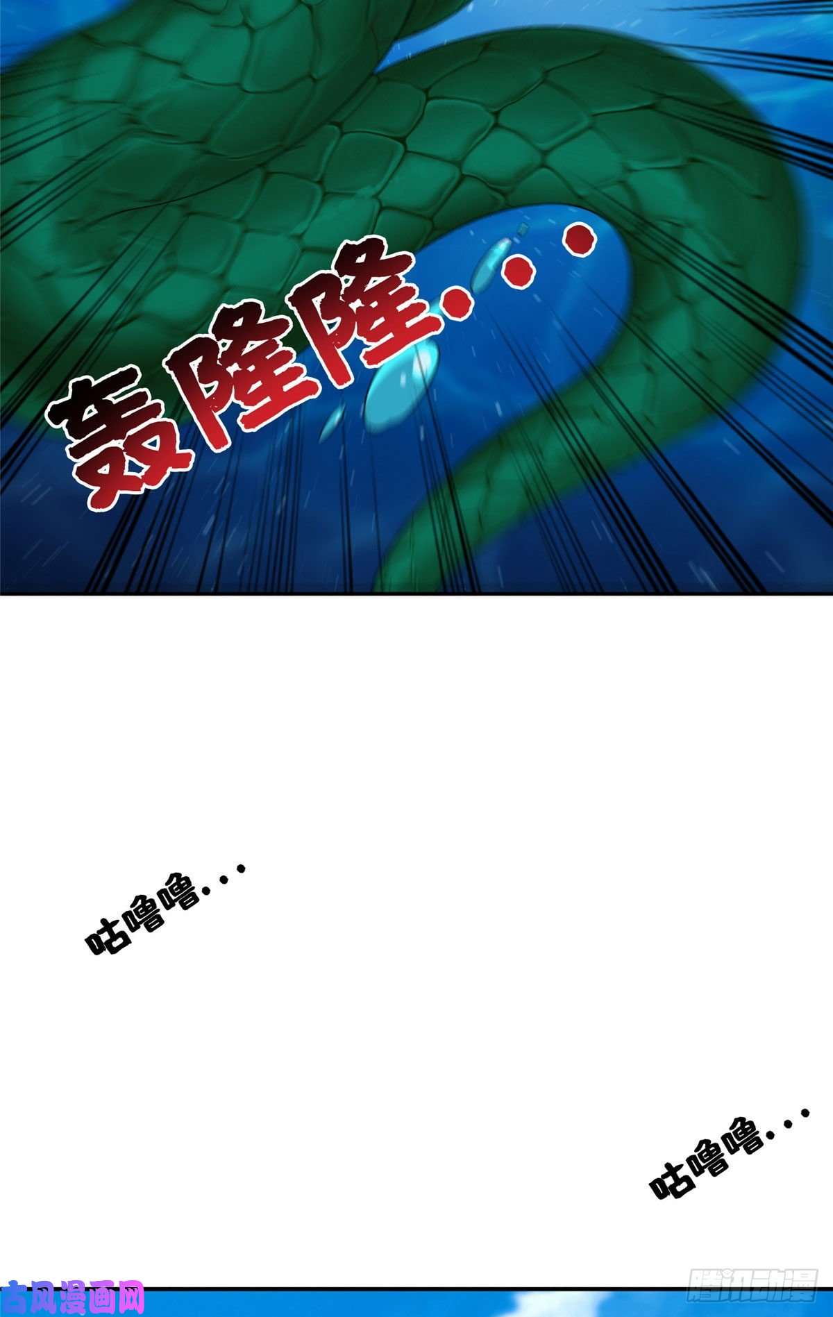 重生之神级败家子75 巨龟