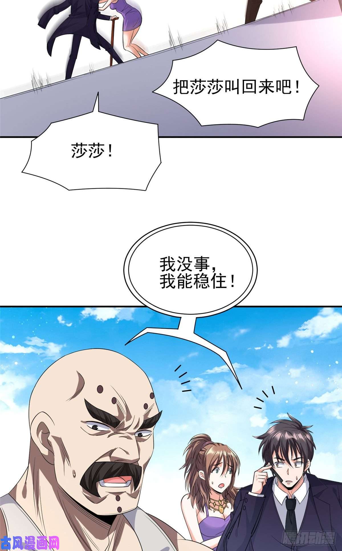 重生之神级败家子75 巨龟