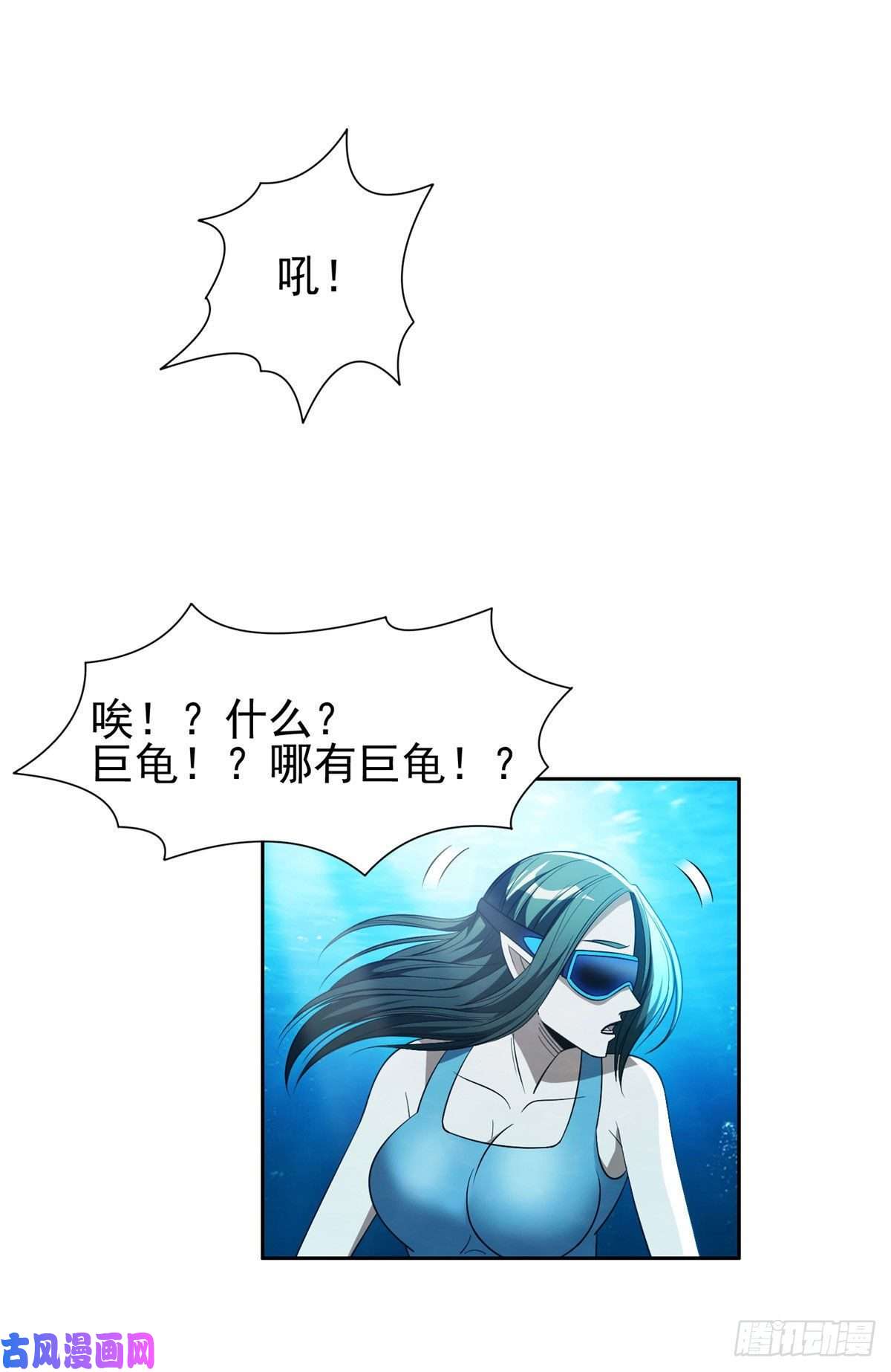 重生之神级败家子76 上古神兽