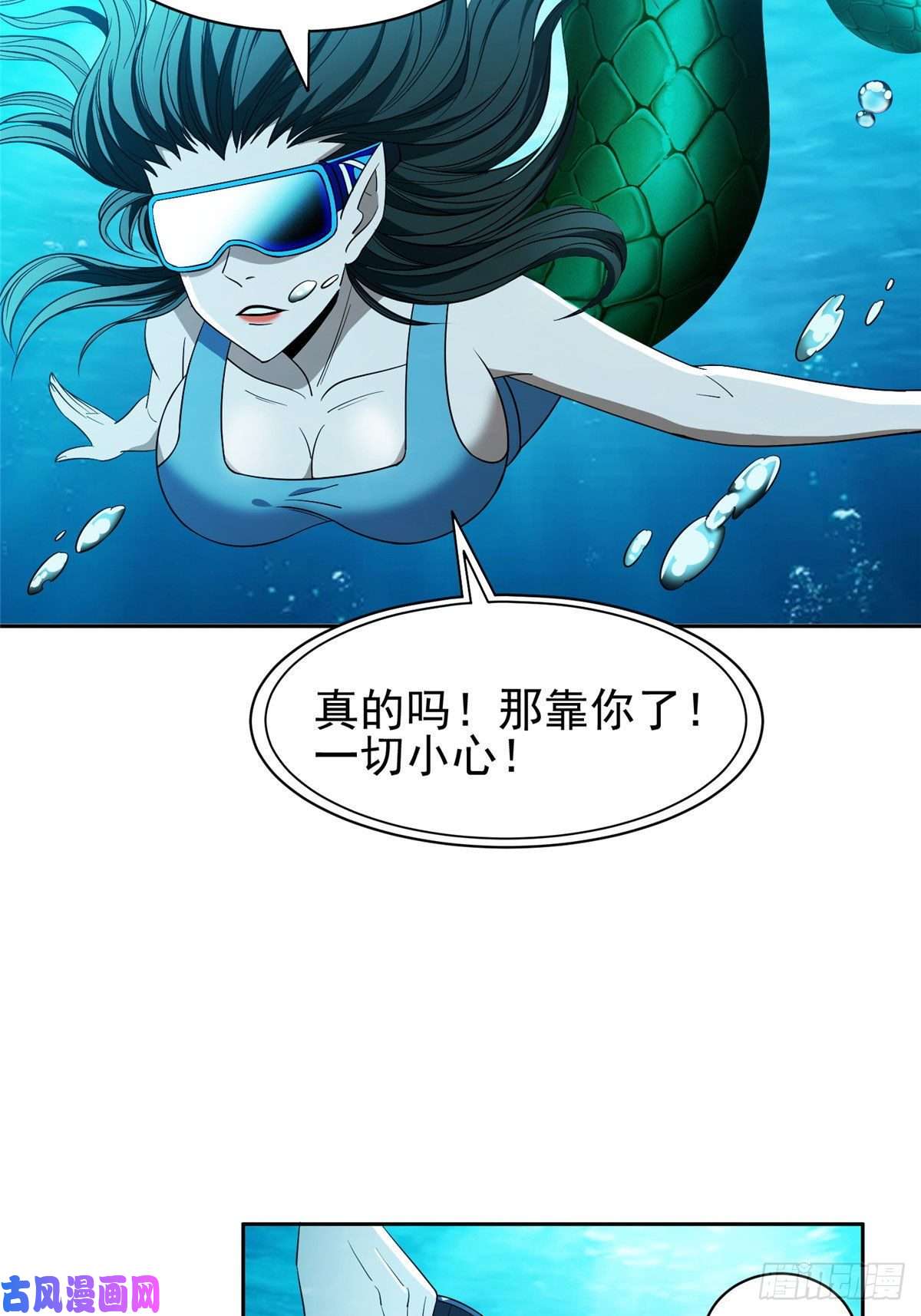 重生之神级败家子76 上古神兽