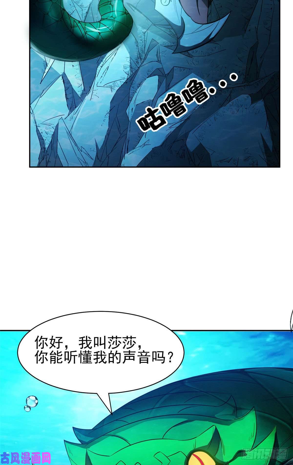 重生之神级败家子76 上古神兽