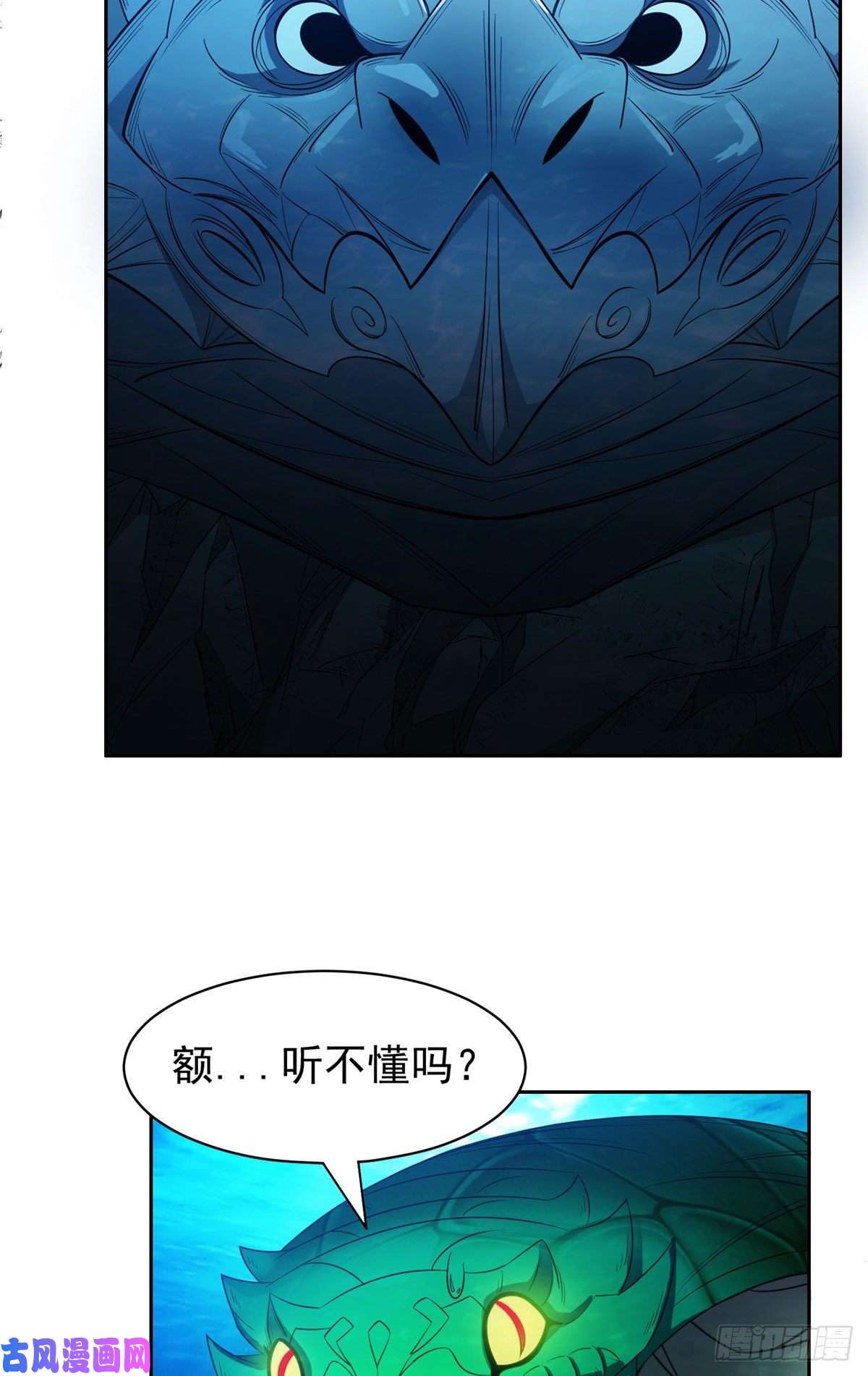重生之神级败家子76 上古神兽