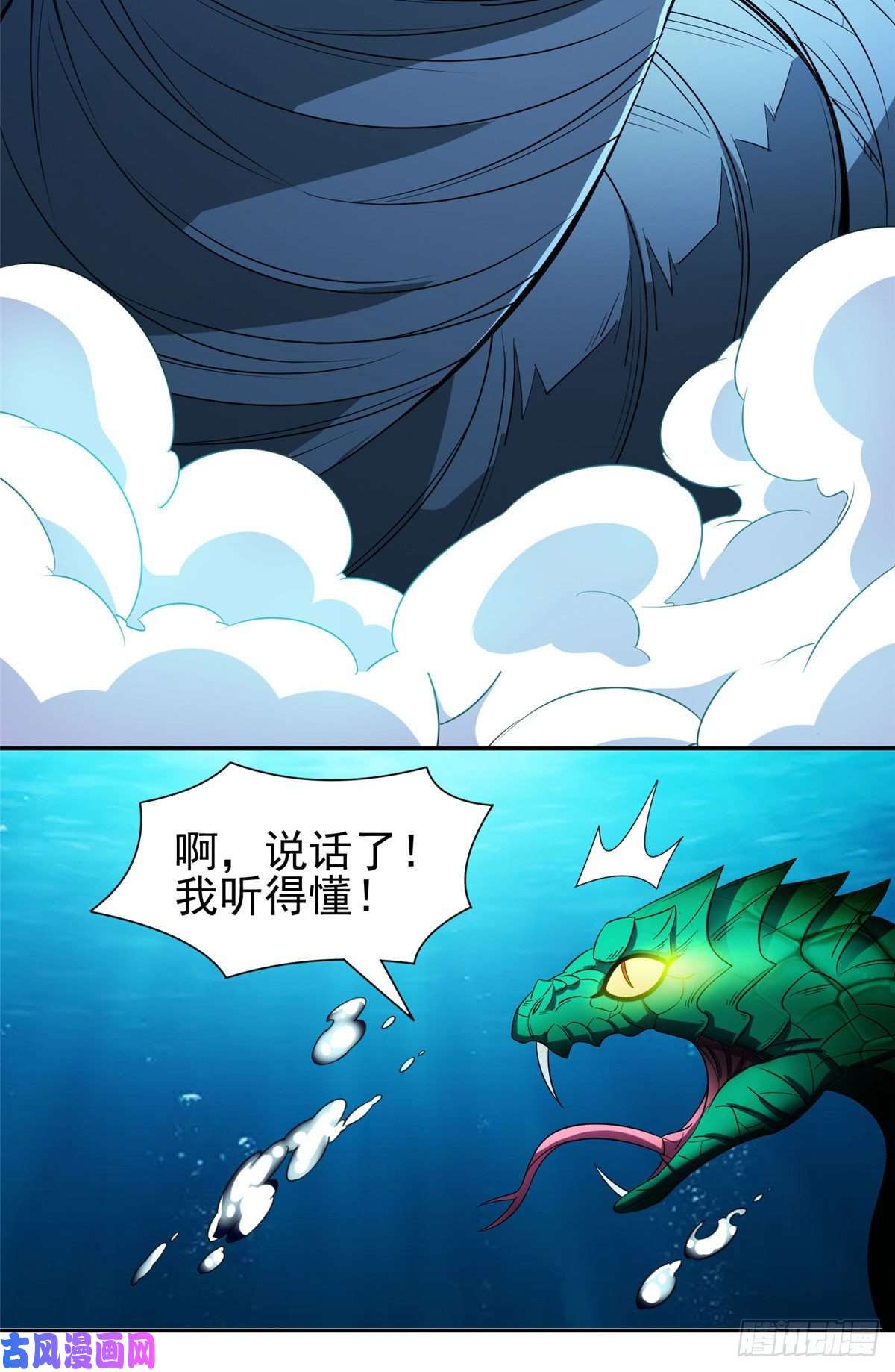 重生之神级败家子76 上古神兽