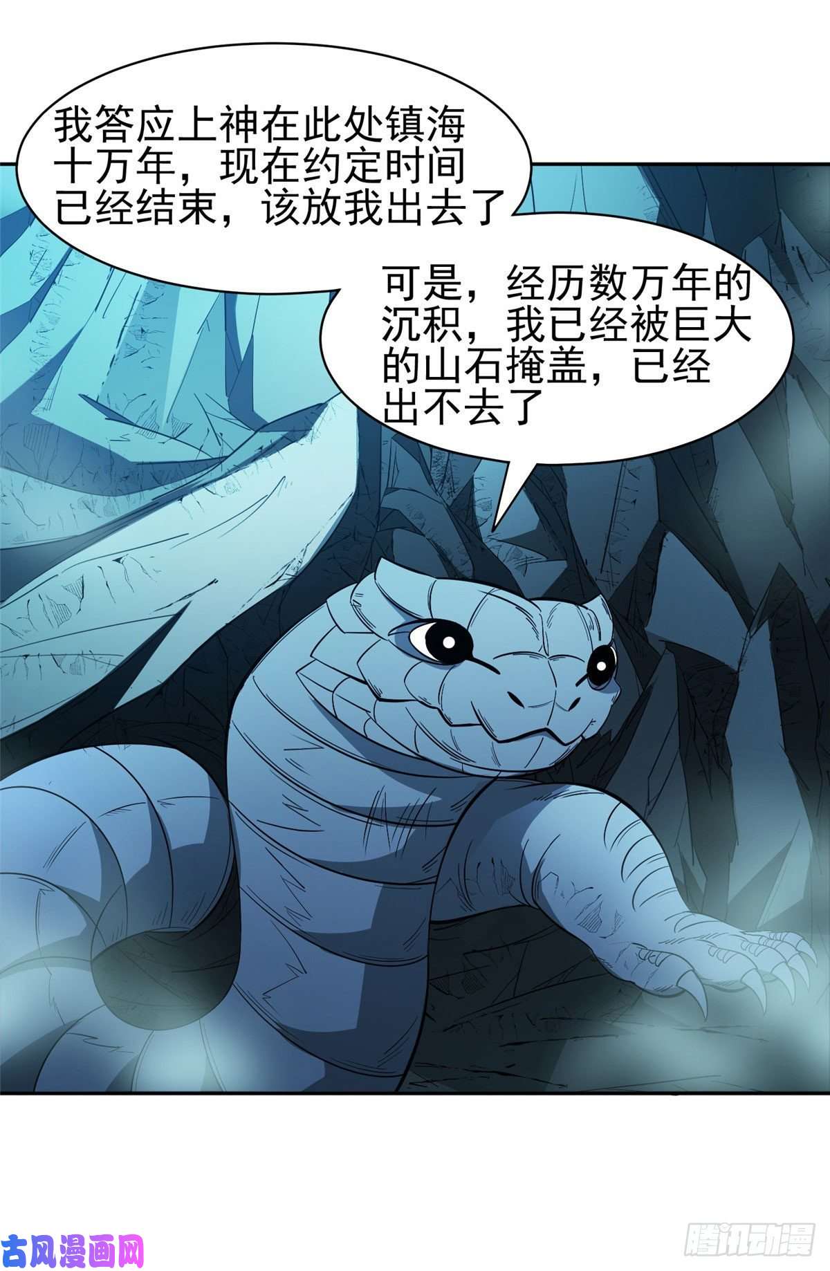 重生之神级败家子76 上古神兽