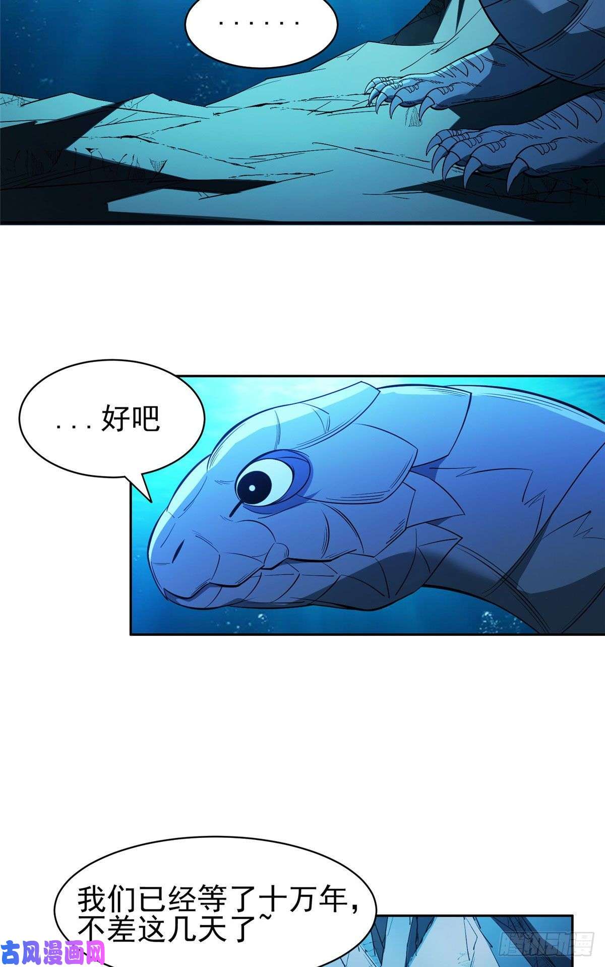 重生之神级败家子76 上古神兽