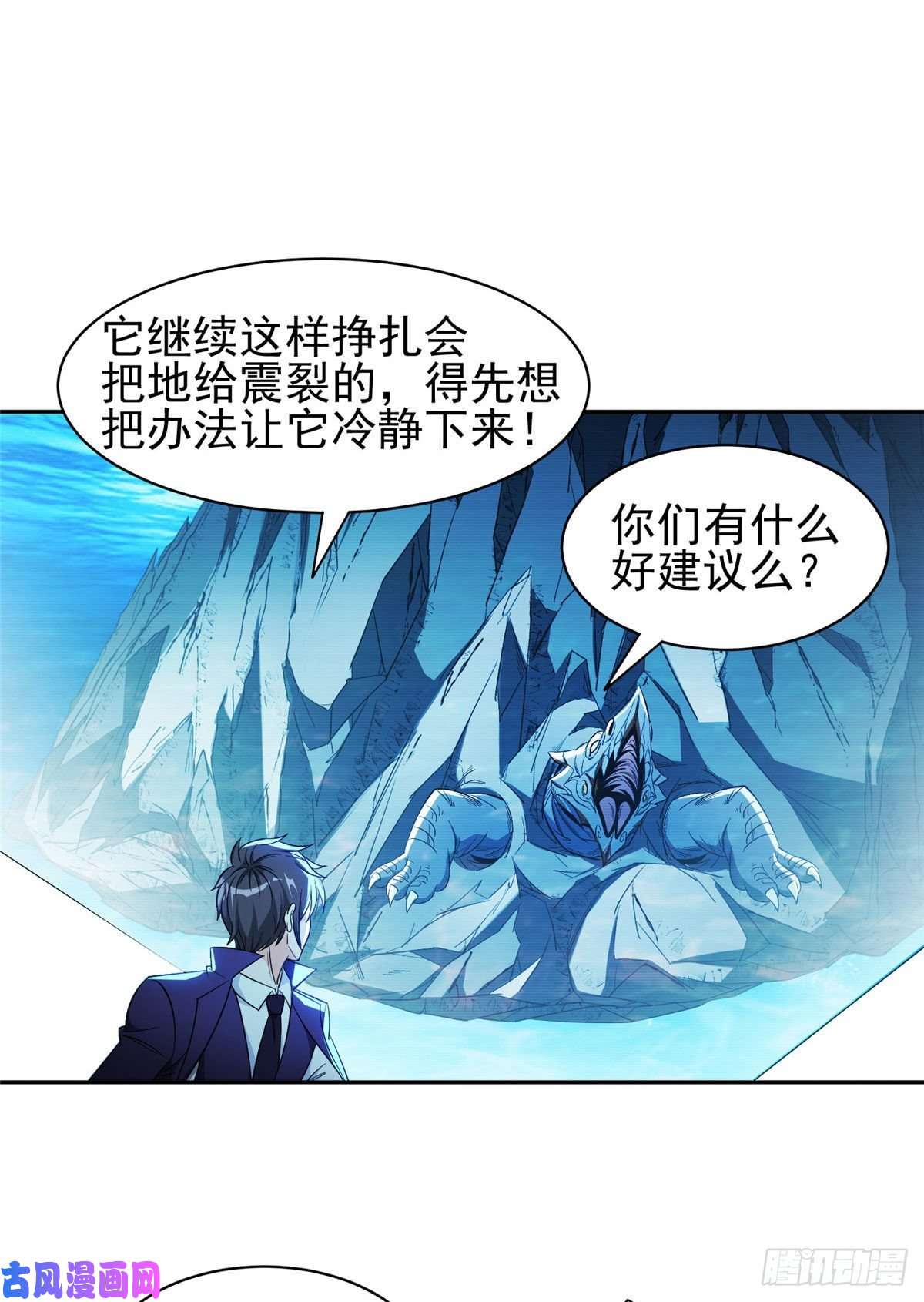 重生之神级败家子76 上古神兽