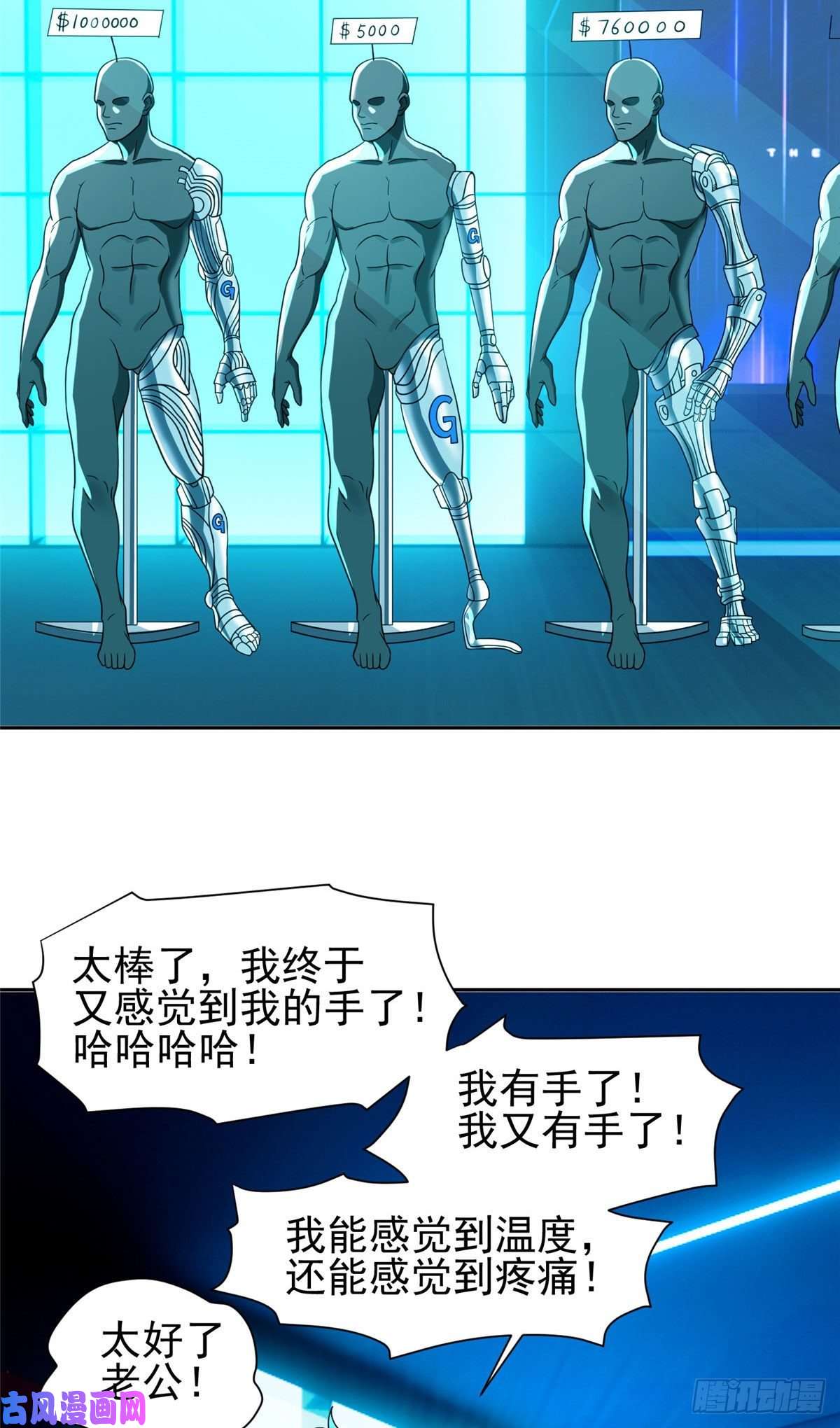 重生之神级败家子77 林初音的身世