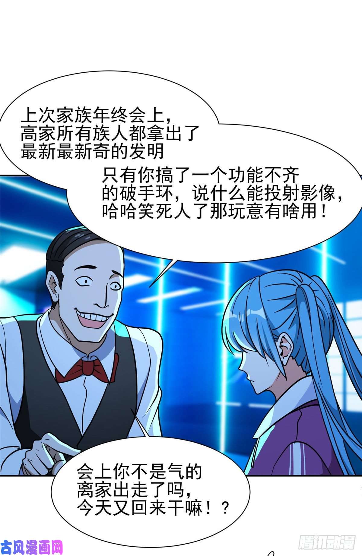 重生之神级败家子77 林初音的身世