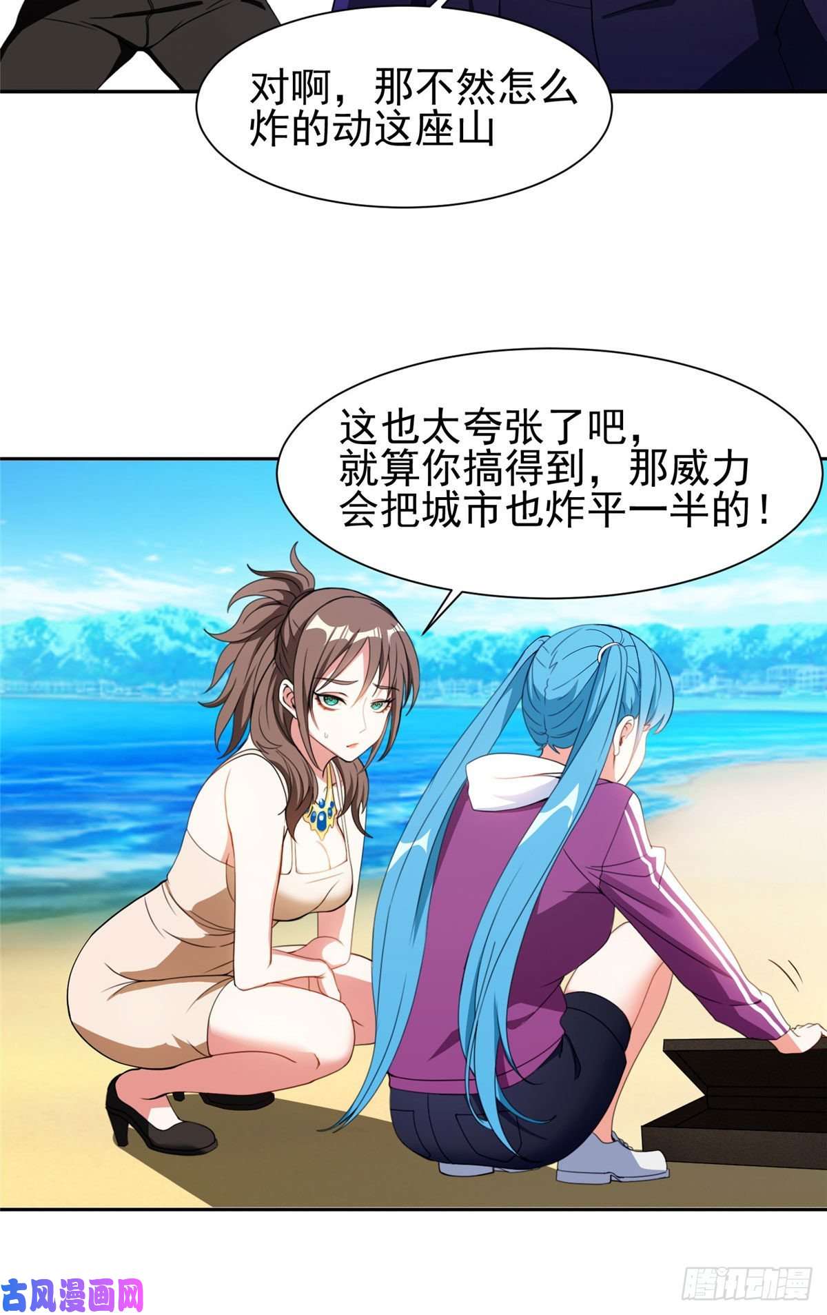 重生之神级败家子77 林初音的身世