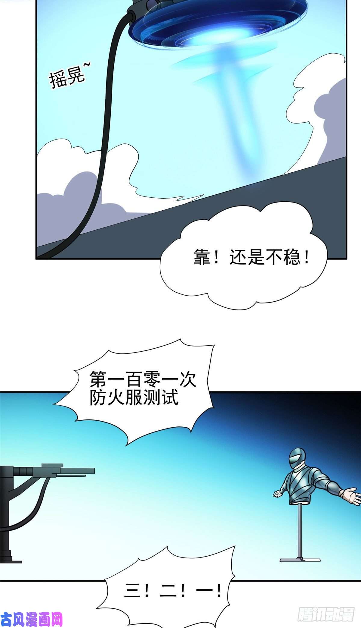 重生之神级败家子77 林初音的身世