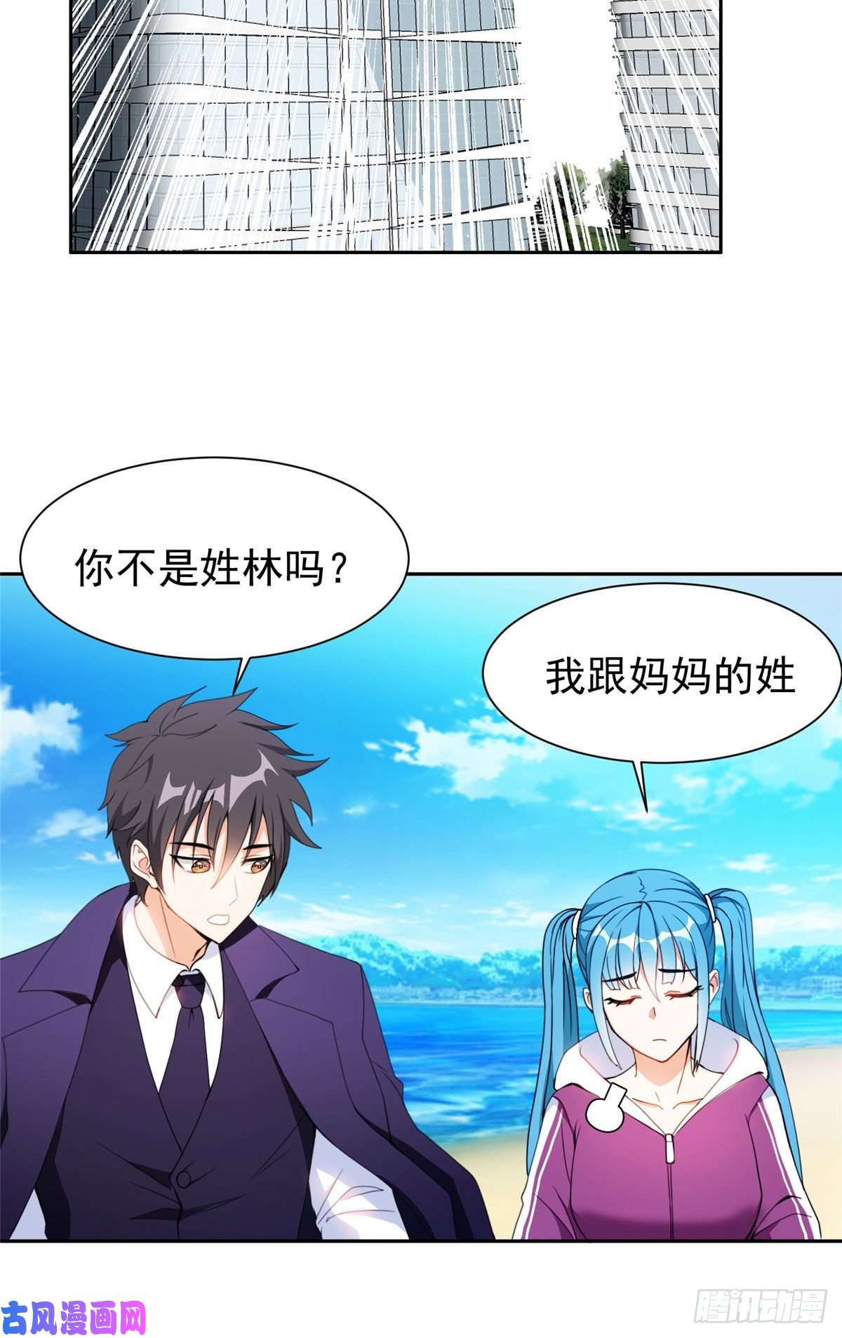 重生之神级败家子77 林初音的身世