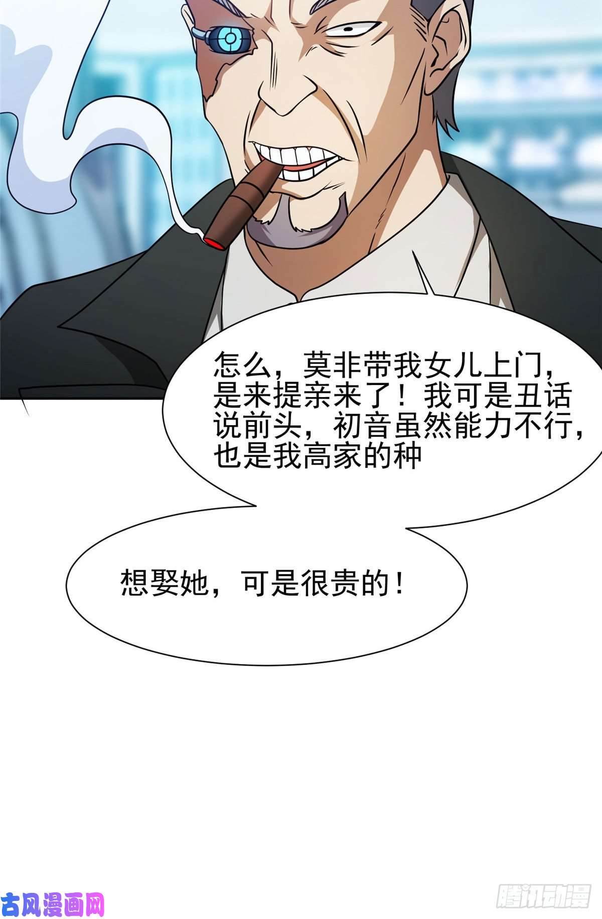重生之神级败家子78 有个条件